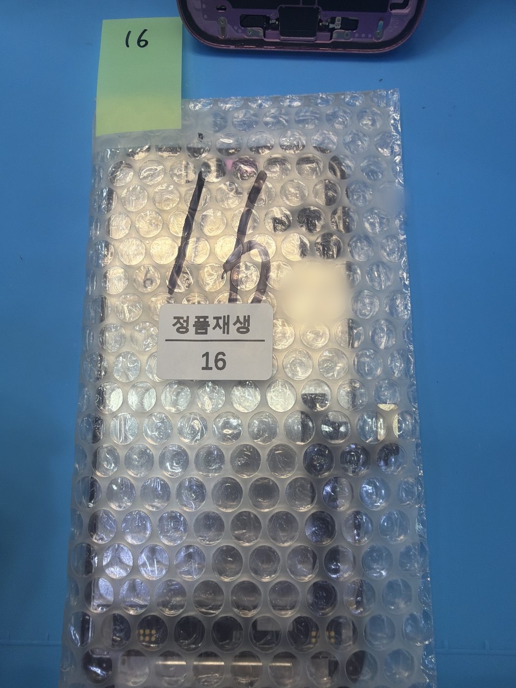 아이폰 16 교체 부품 — 매장 검수 완료 부품
