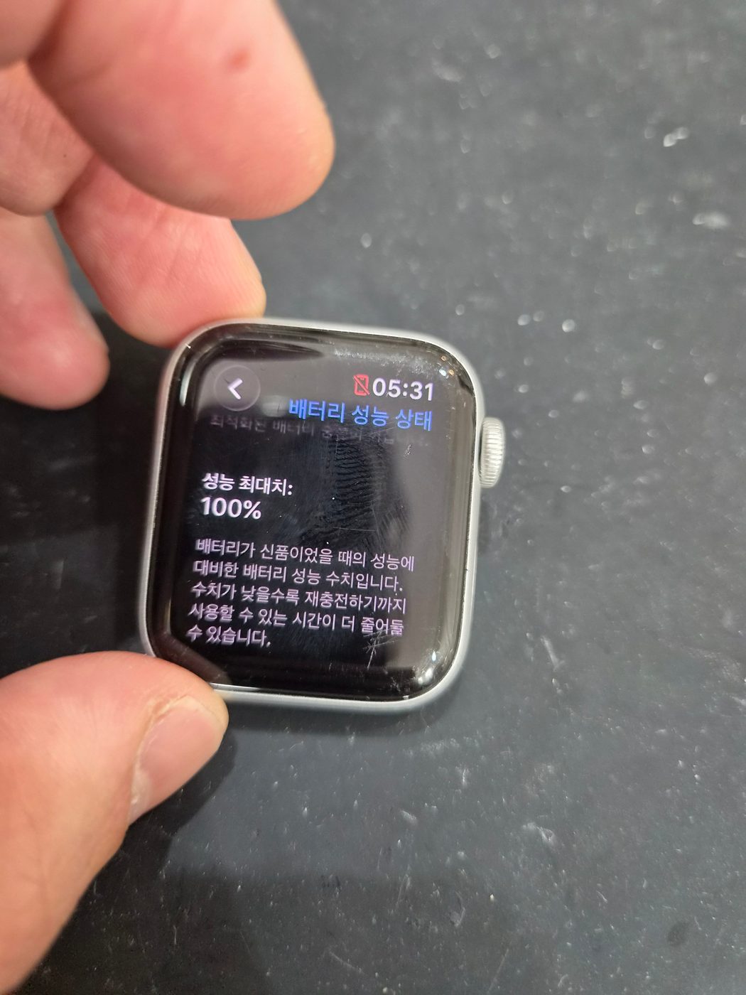 애플워치 SE 2세대 교체 후 배터리 성능치 100% 회복 화면