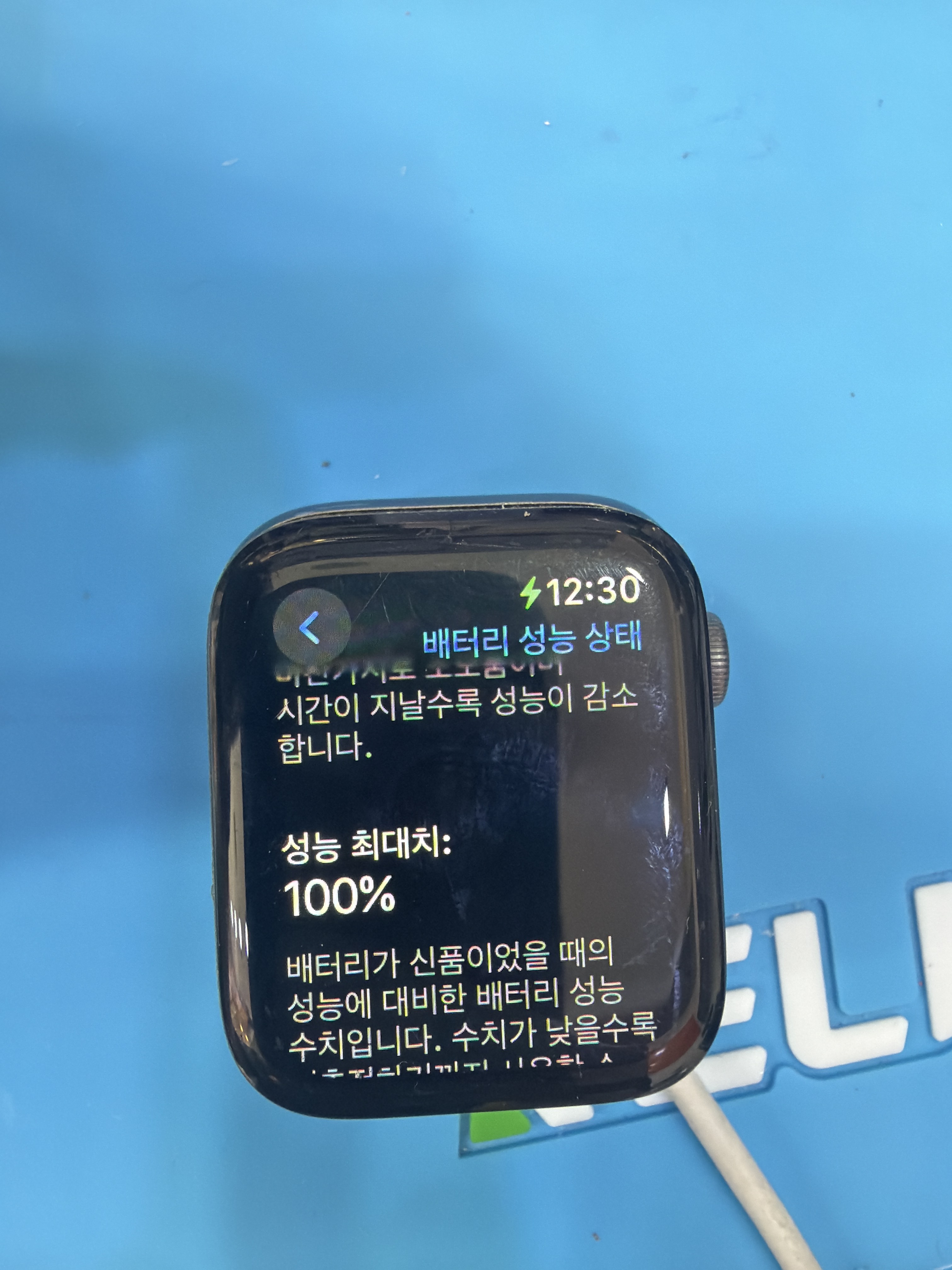 애플워치 Series 4 (44mm) 교체 후 배터리 성능치 100% 회복 화면