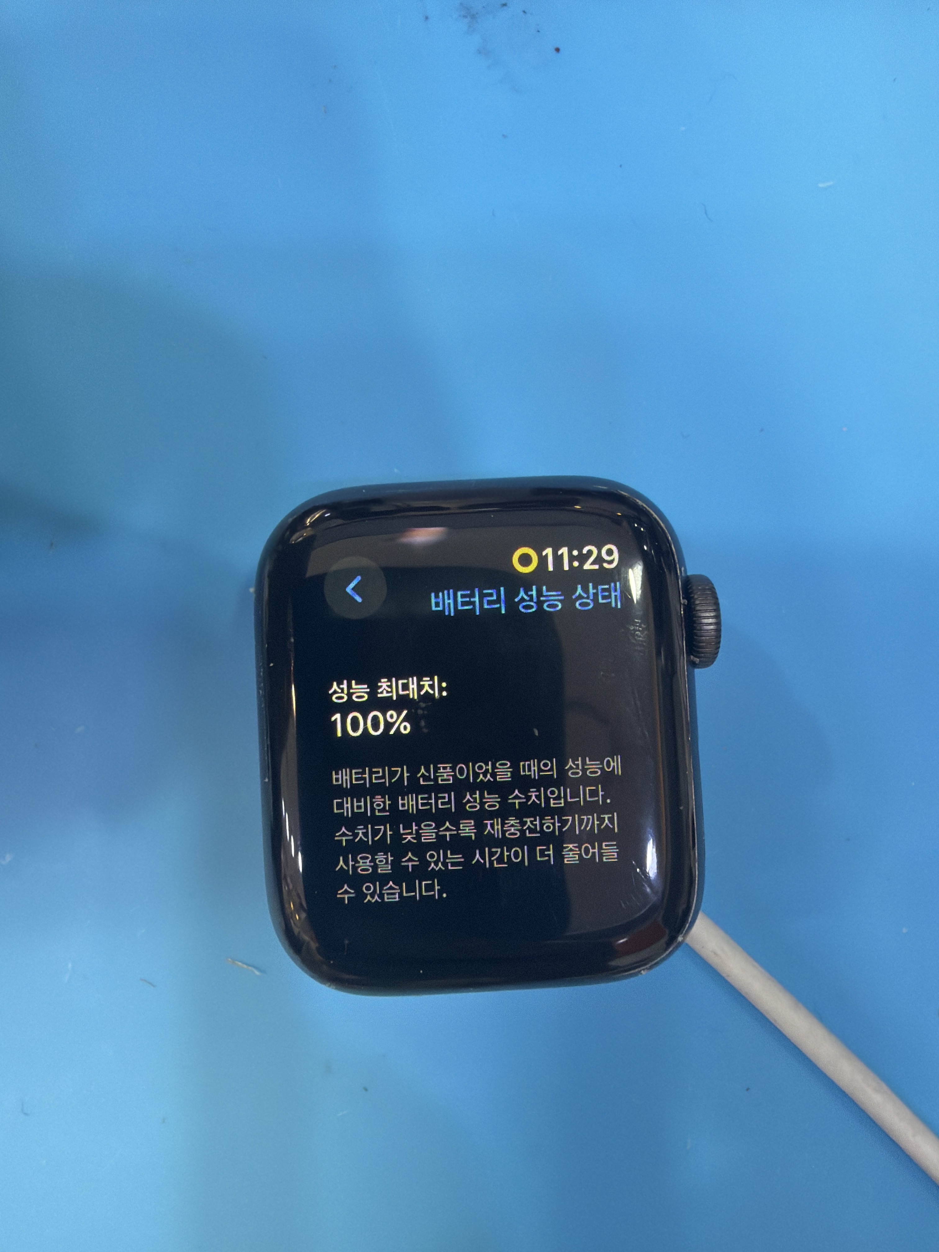 애플워치 SE (1세대) 교체 후 배터리 성능치 100% 회복 화면