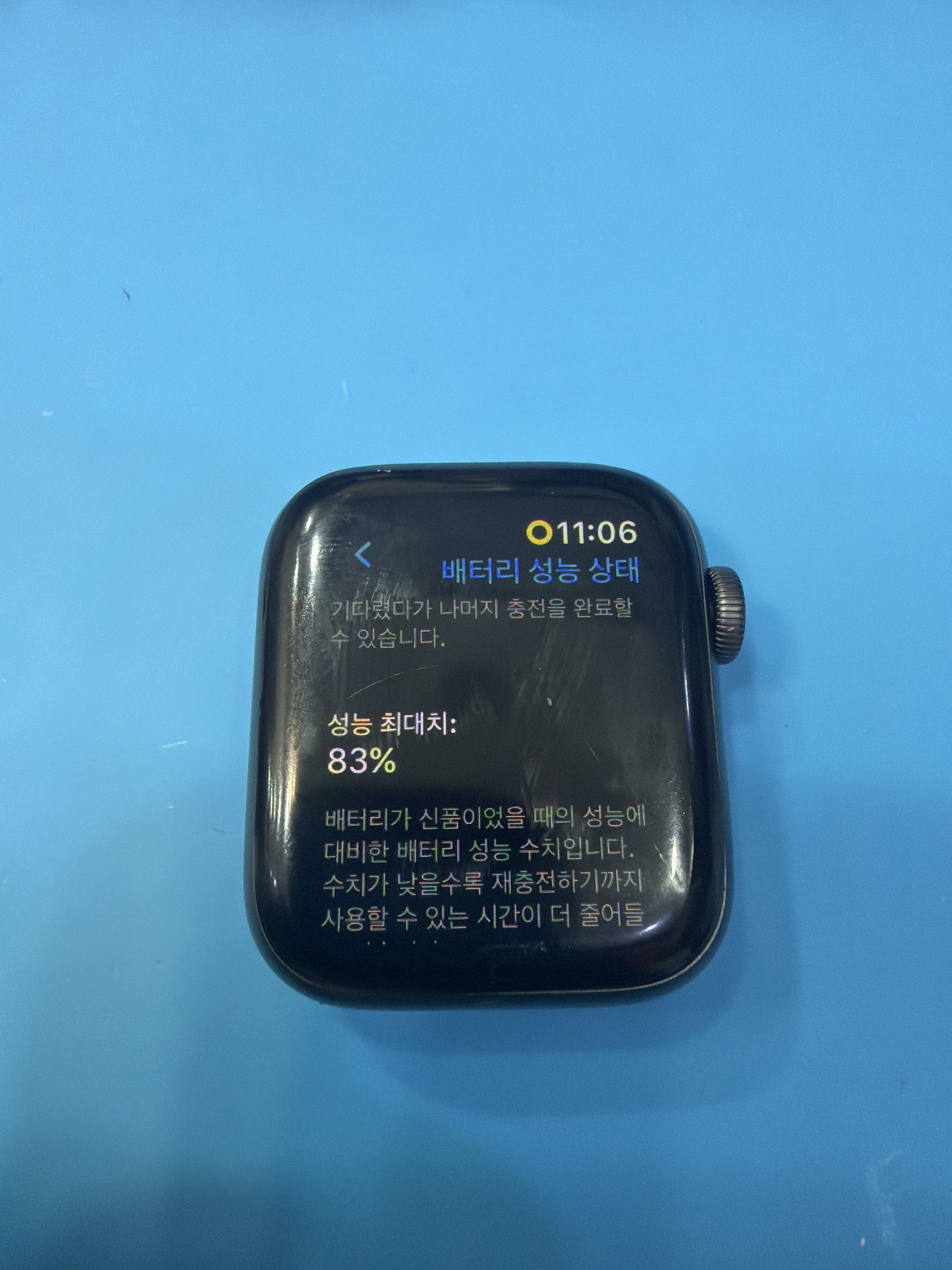 애플워치 SE (1세대) 기존 배터리 성능치 진단 화면