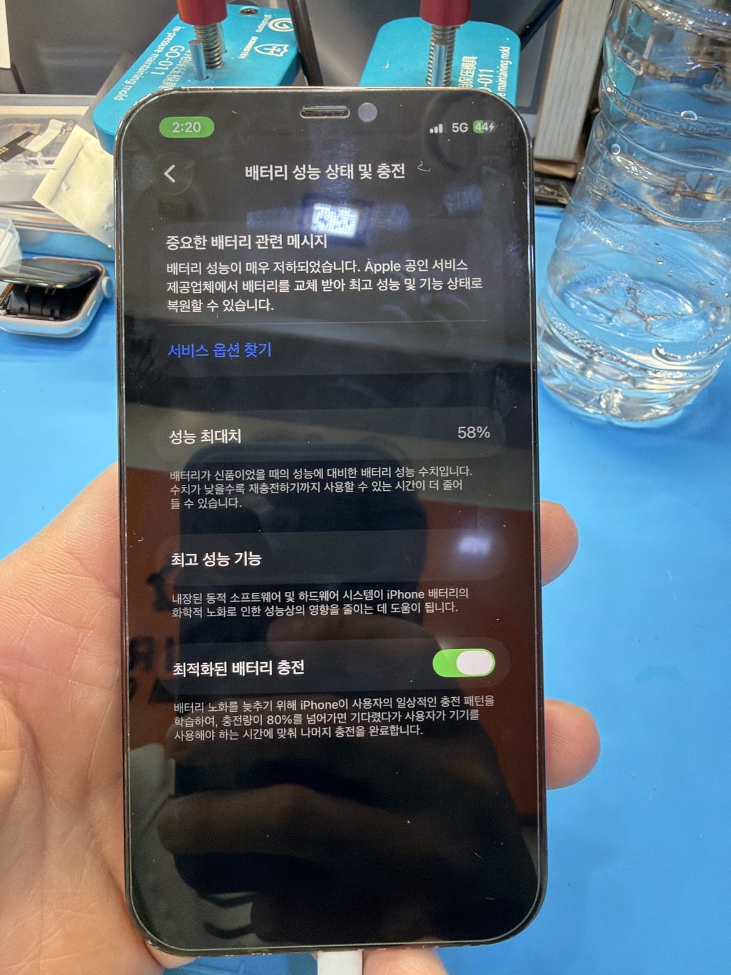 아이폰 12 프로 접수 때 배터리 성능 화면