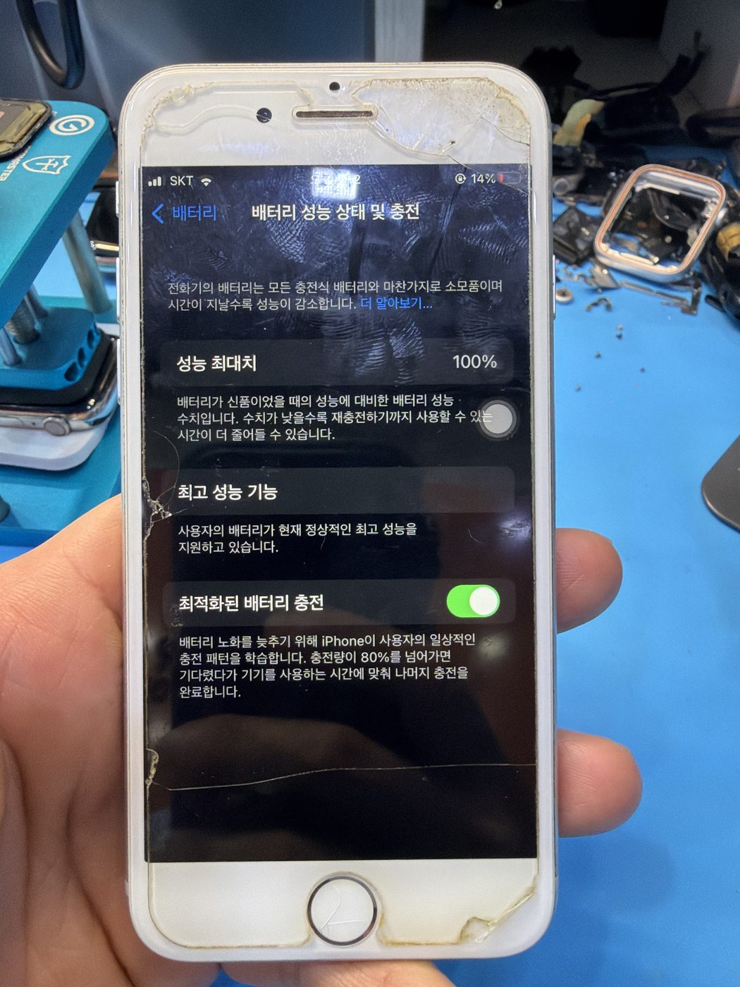 아이폰 8 교체 후 배터리 성능치 100% 회복 화면