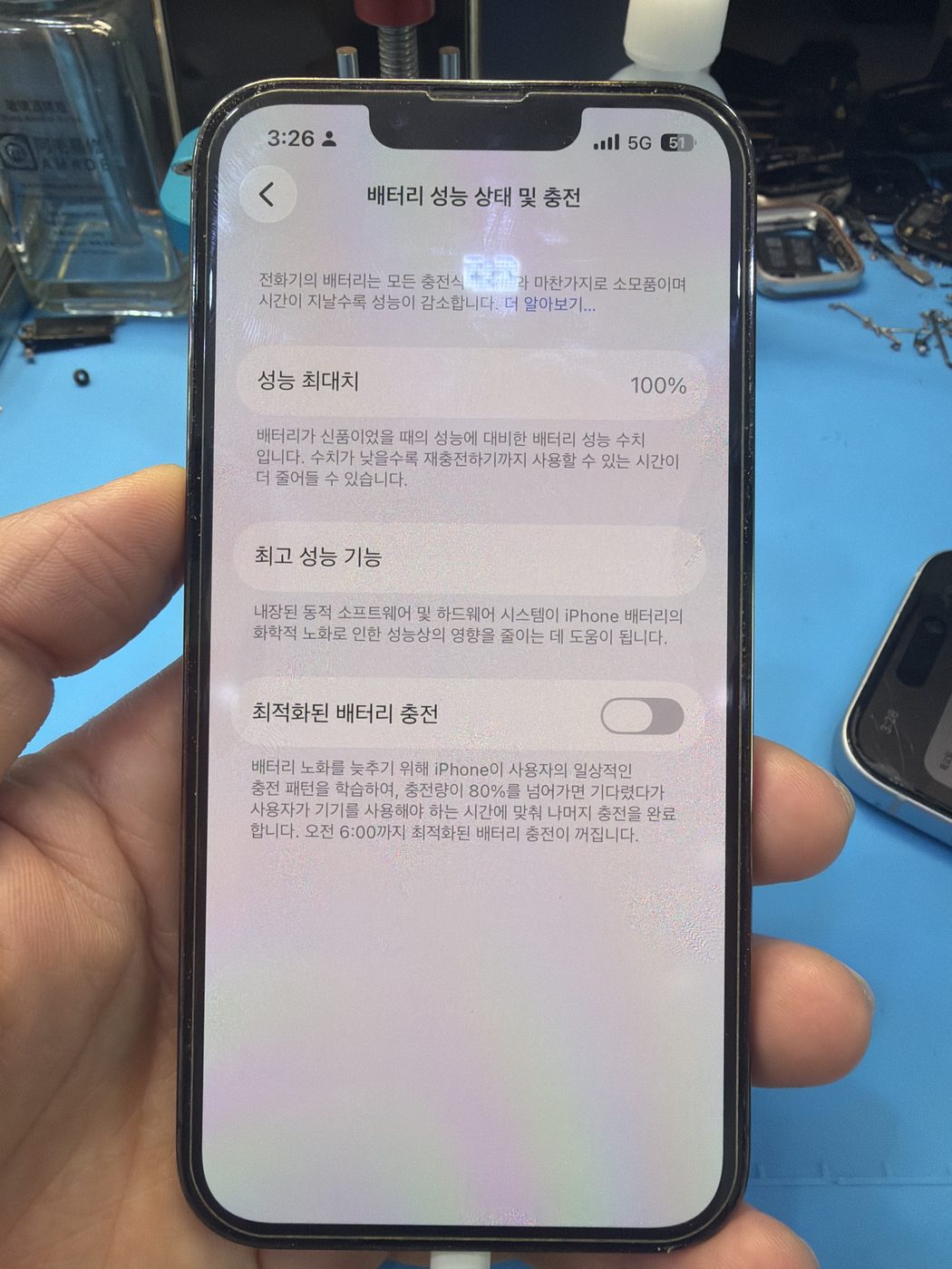 아이폰 13 Pro 교체 후 배터리 성능치 100% 회복 화면