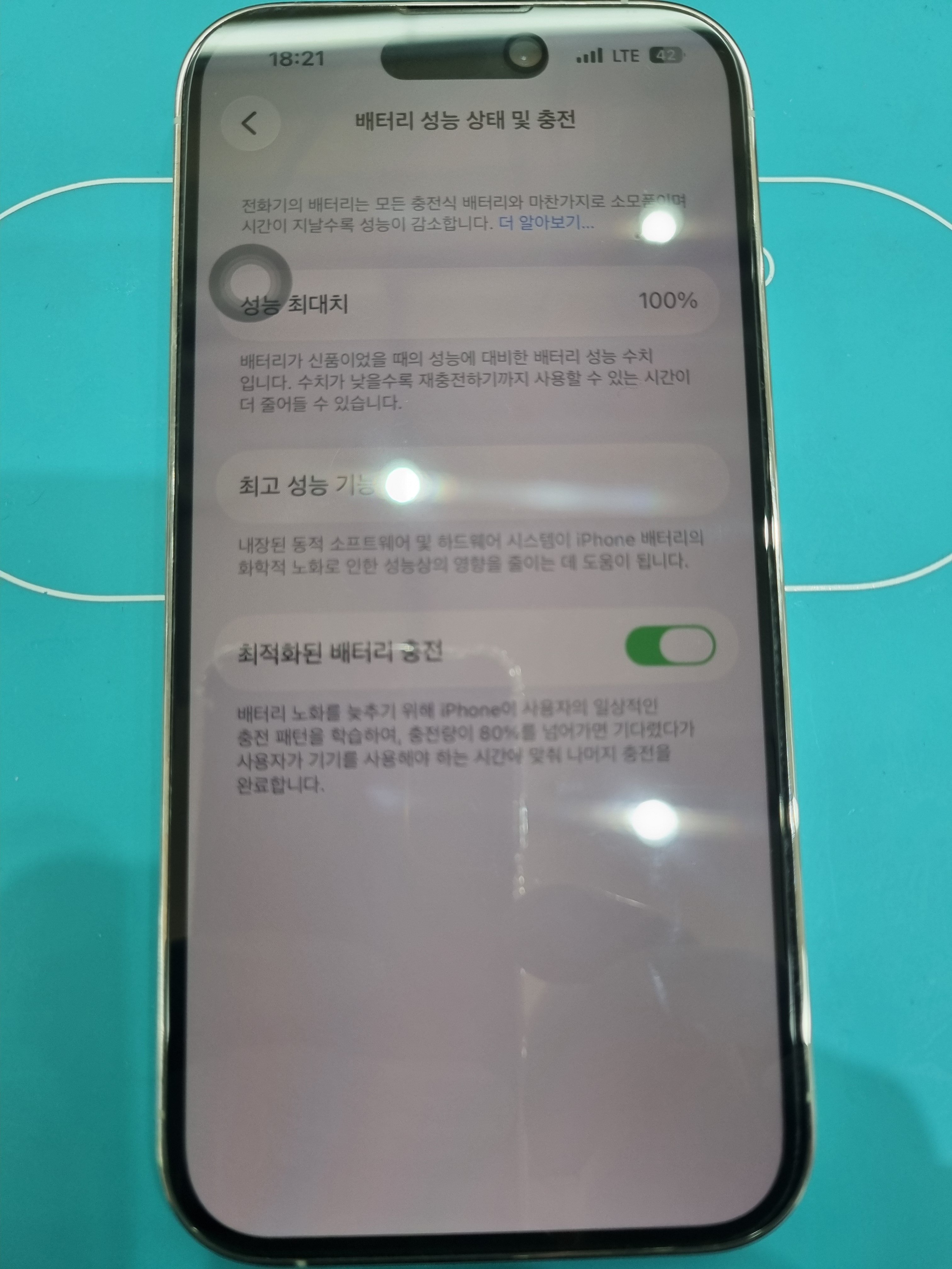 정품 인증 배터리로 아이폰 14 프로 (iPhone 14 Pro) 성능치 80% 미만 해결, 목동점에서 비정품 경고 없이 회복