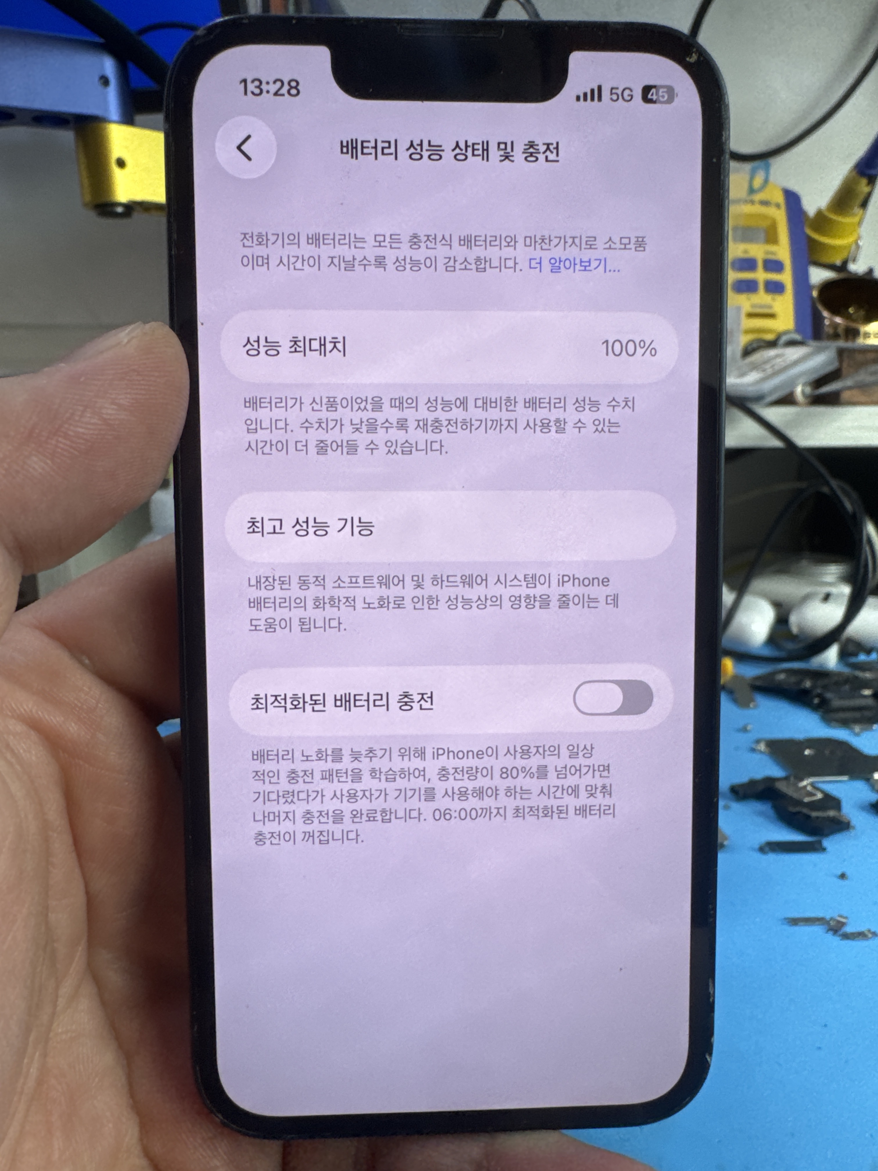 아이폰 13 mini 교체 후 배터리 성능치 100% 회복 화면