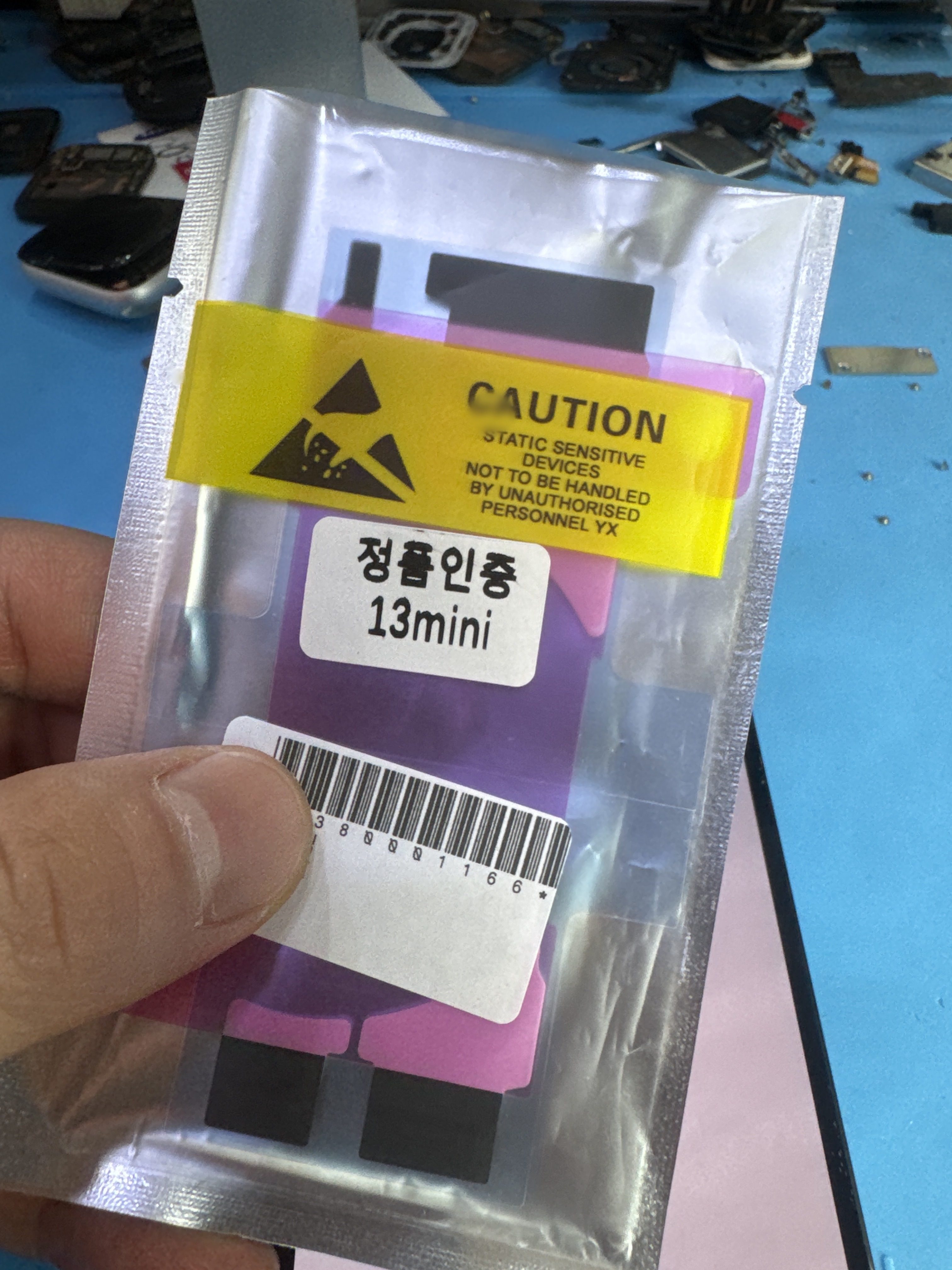 아이폰 13 mini 교체 부품 — 매장 검수 완료 부품