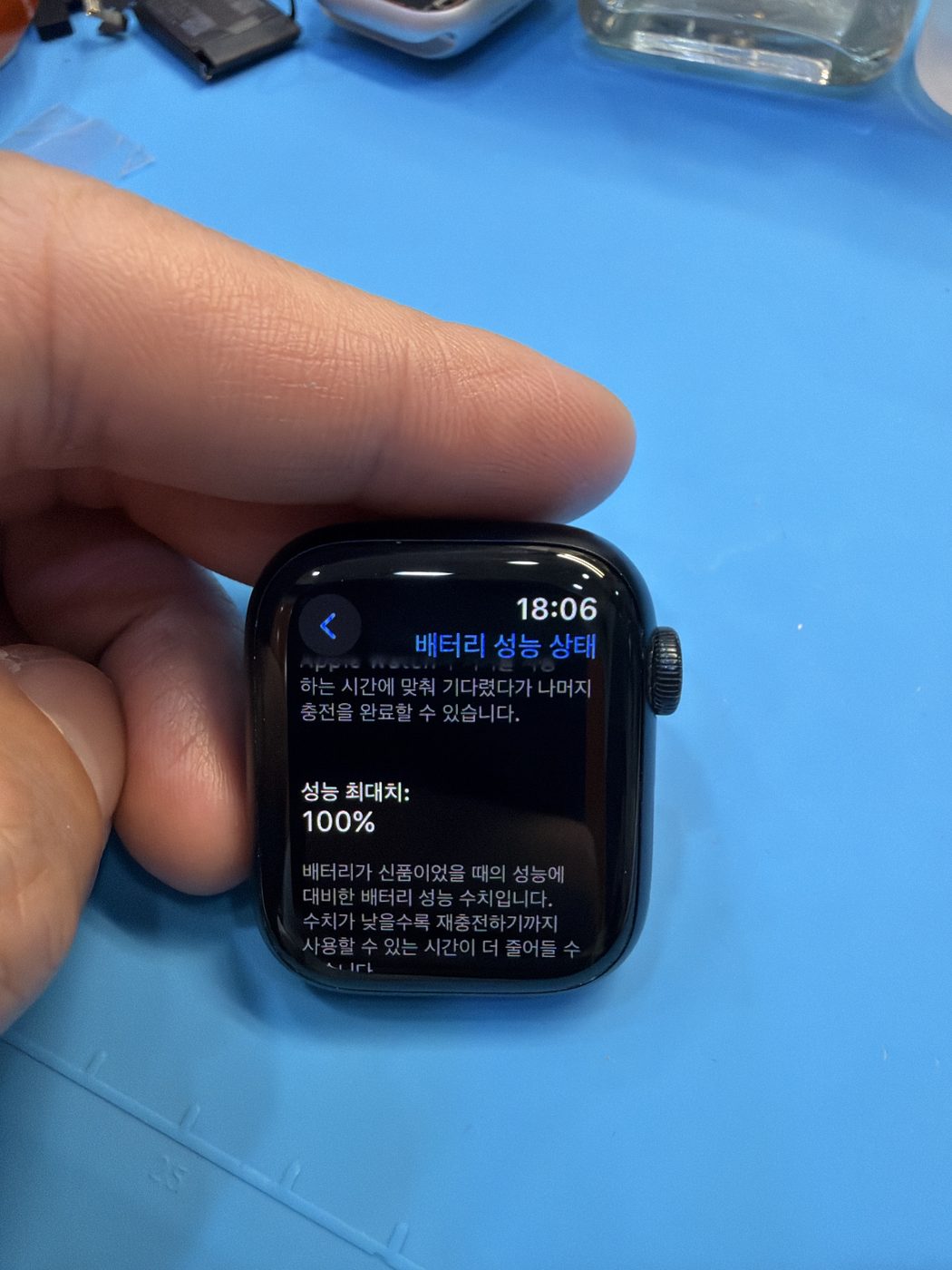 애플워치 시리즈 7 교체 후 배터리 성능치 100% 회복 화면