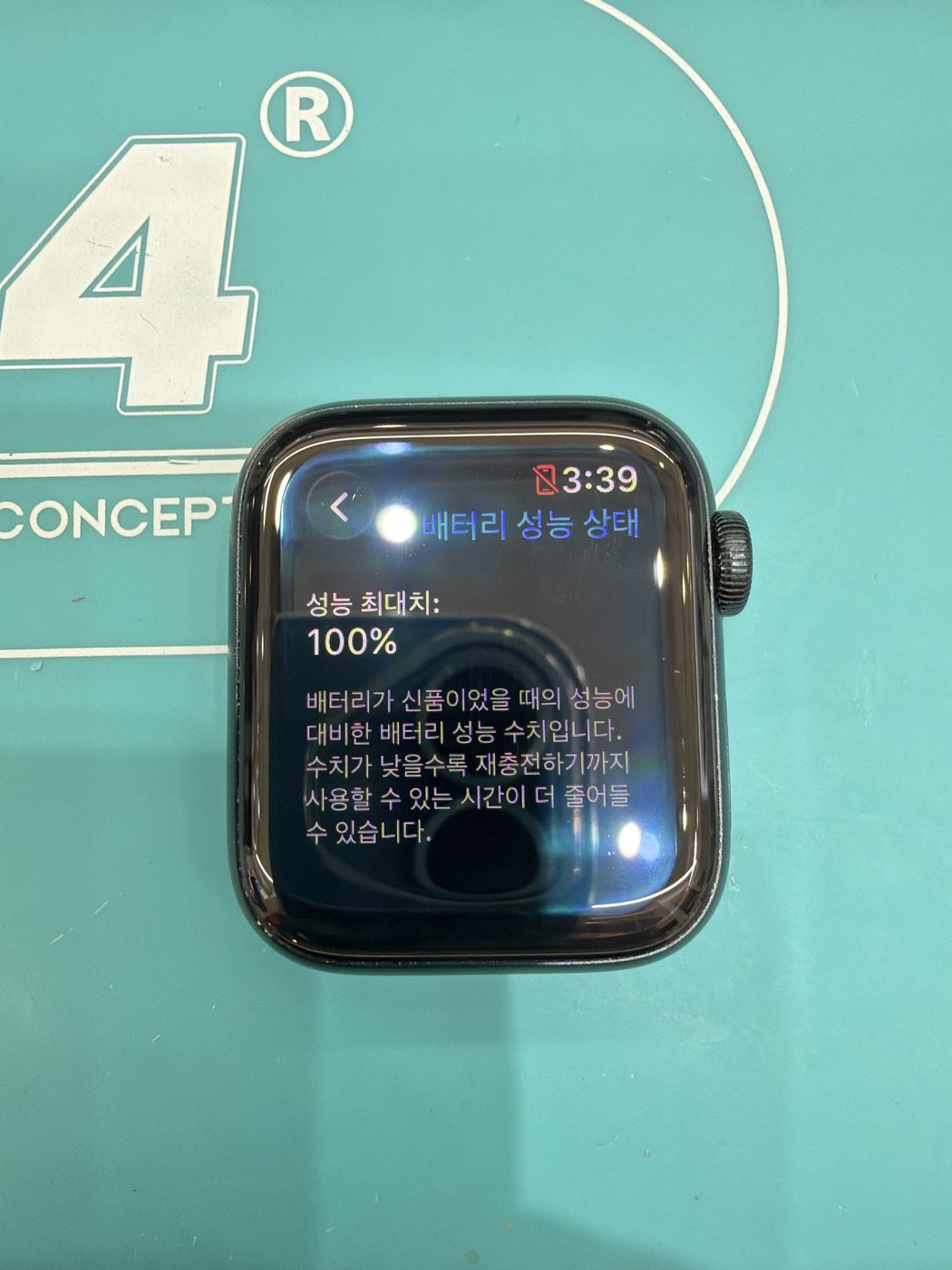 애플워치 SE 2세대 교체 후 배터리 성능치 100% 회복 화면