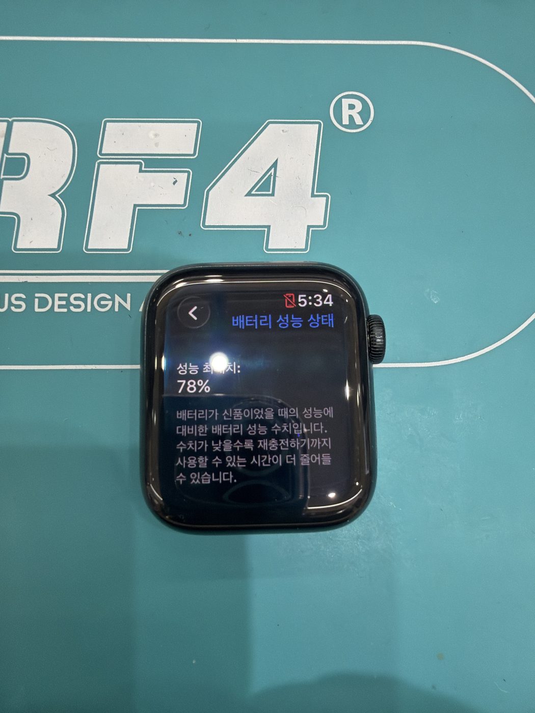 애플워치 SE 2세대 기존 배터리 성능치 진단 화면
