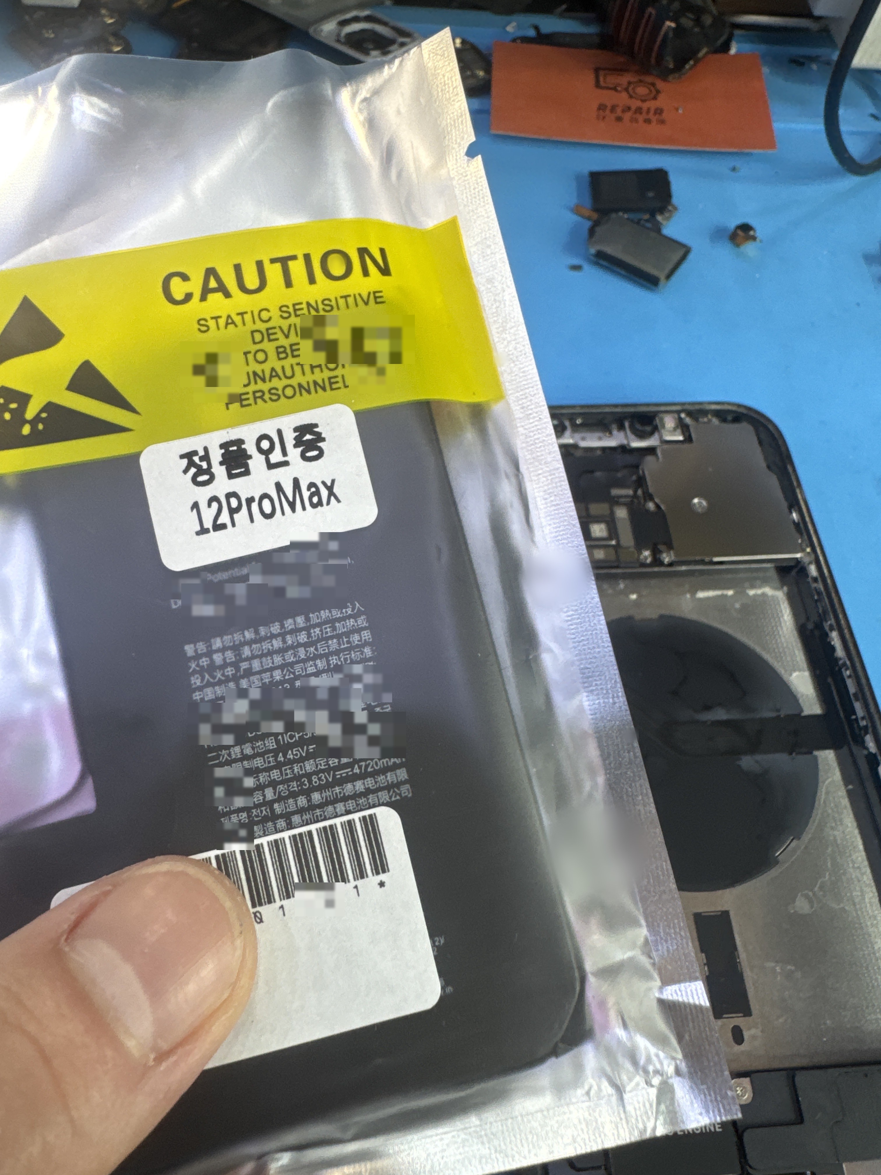 아이폰 12 Pro Max 교체 부품 — 매장 검수 완료 부품