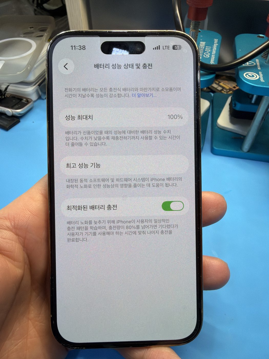아이폰 14 프로 교체 후 배터리 성능치 100% 회복 화면