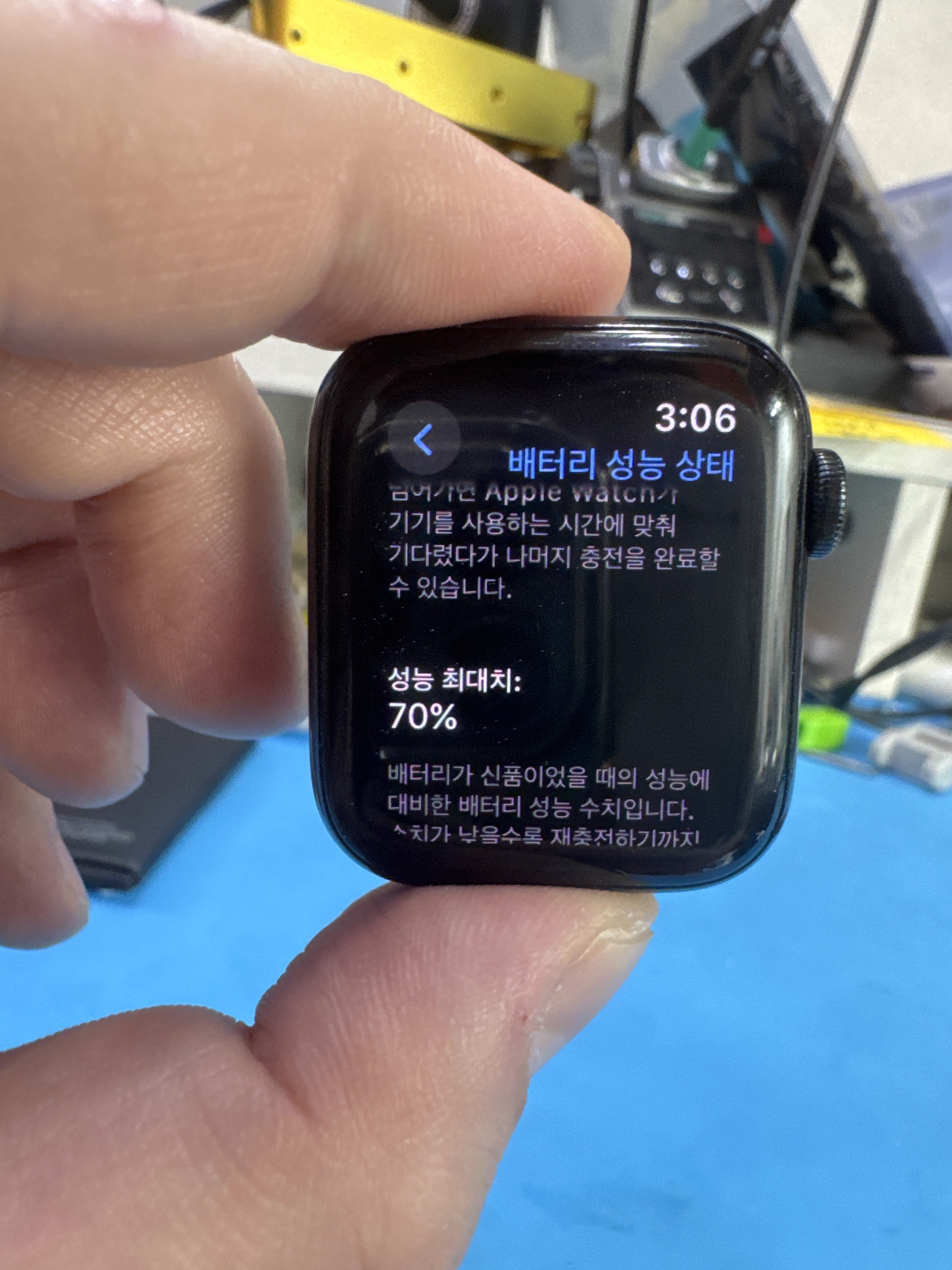 애플워치 SE (2세대) 기존 배터리 성능치 진단 화면