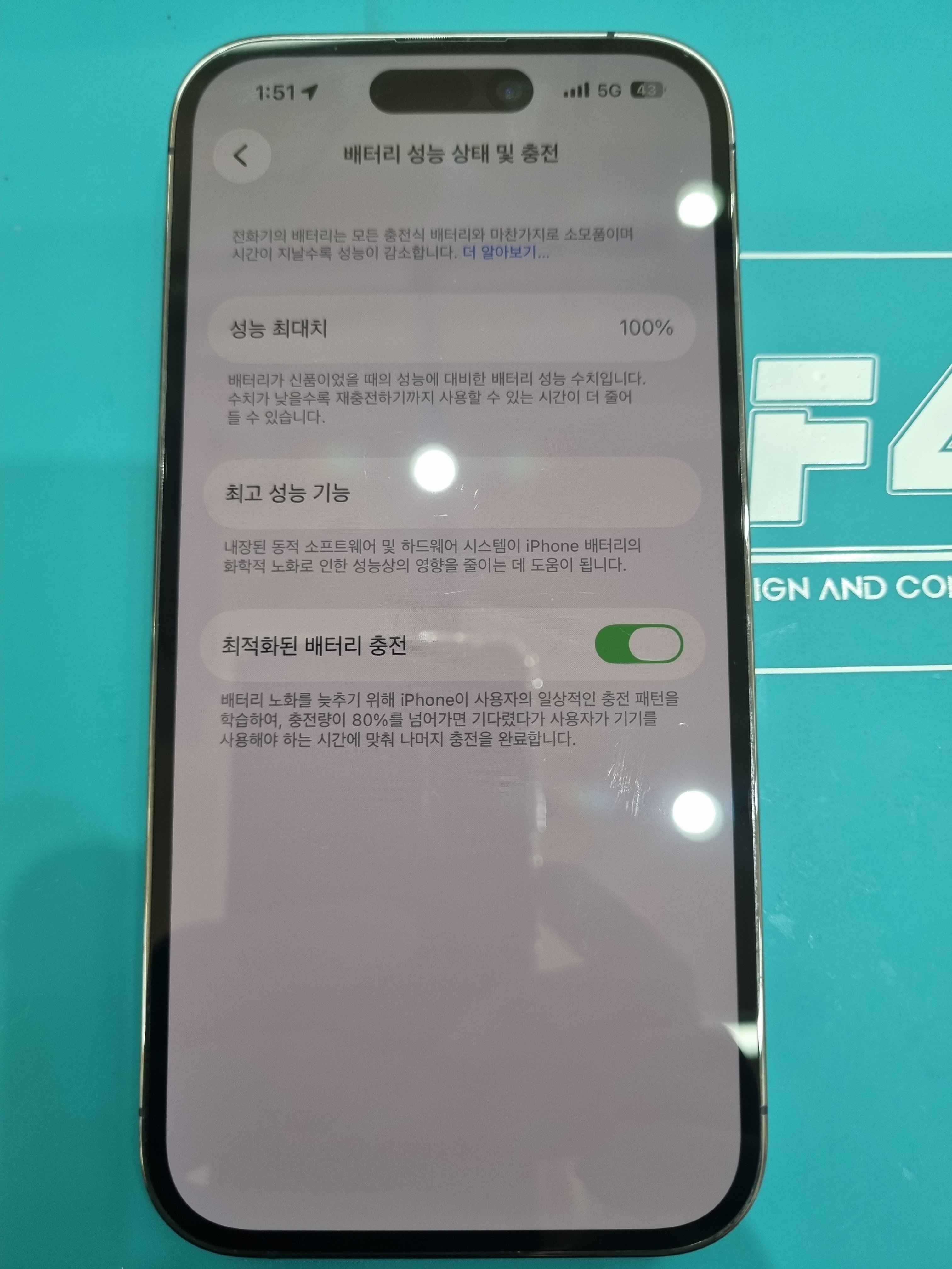 아이폰 14 프로 (iPhone 14 Pro) 배터리 교체로 목동점에서 하루 사용시간 되찾기