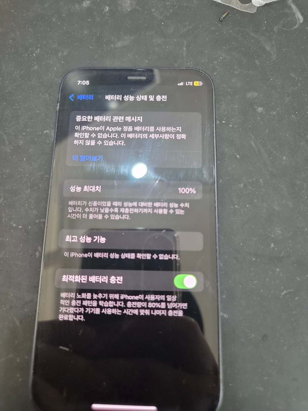 방전 빠른 아이폰 12 미니 (iPhone 12 mini) 가성비 배터리 교체 — 신림점 정밀 진행