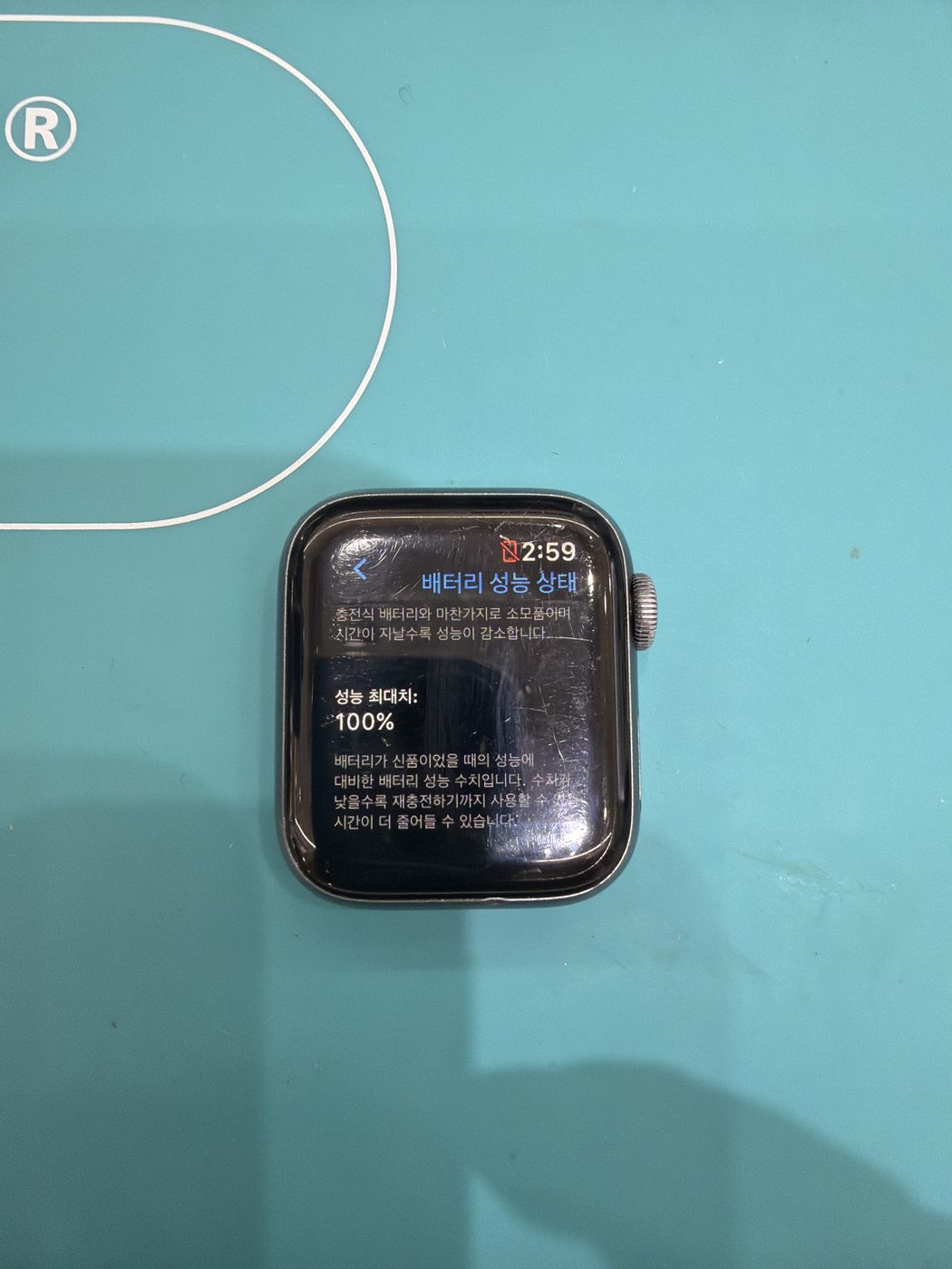 애플워치 Series 3 (38mm) 교체 후 배터리 성능치 100% 회복 화면