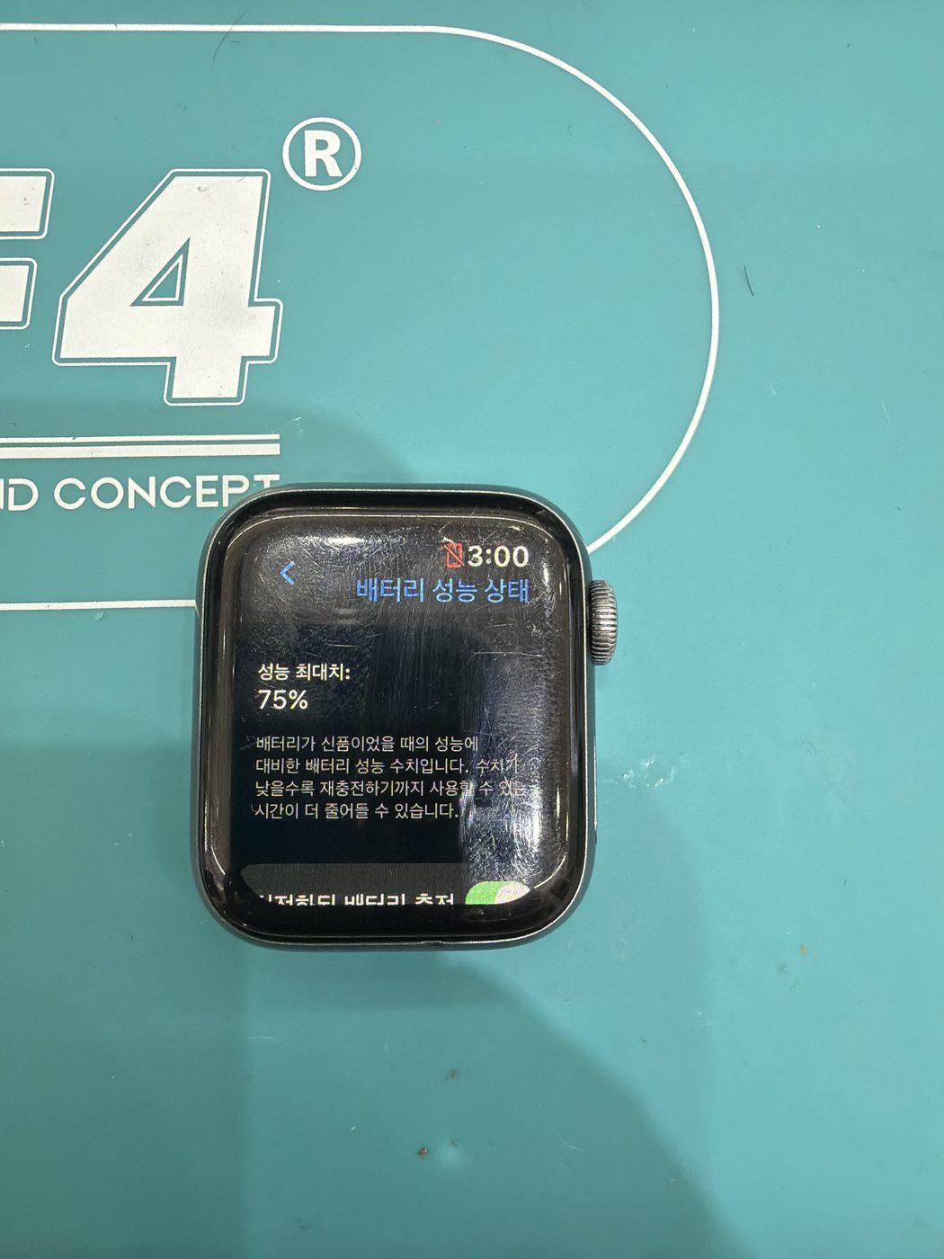 애플워치 Series 3 (38mm) 기존 배터리 성능치 진단 화면