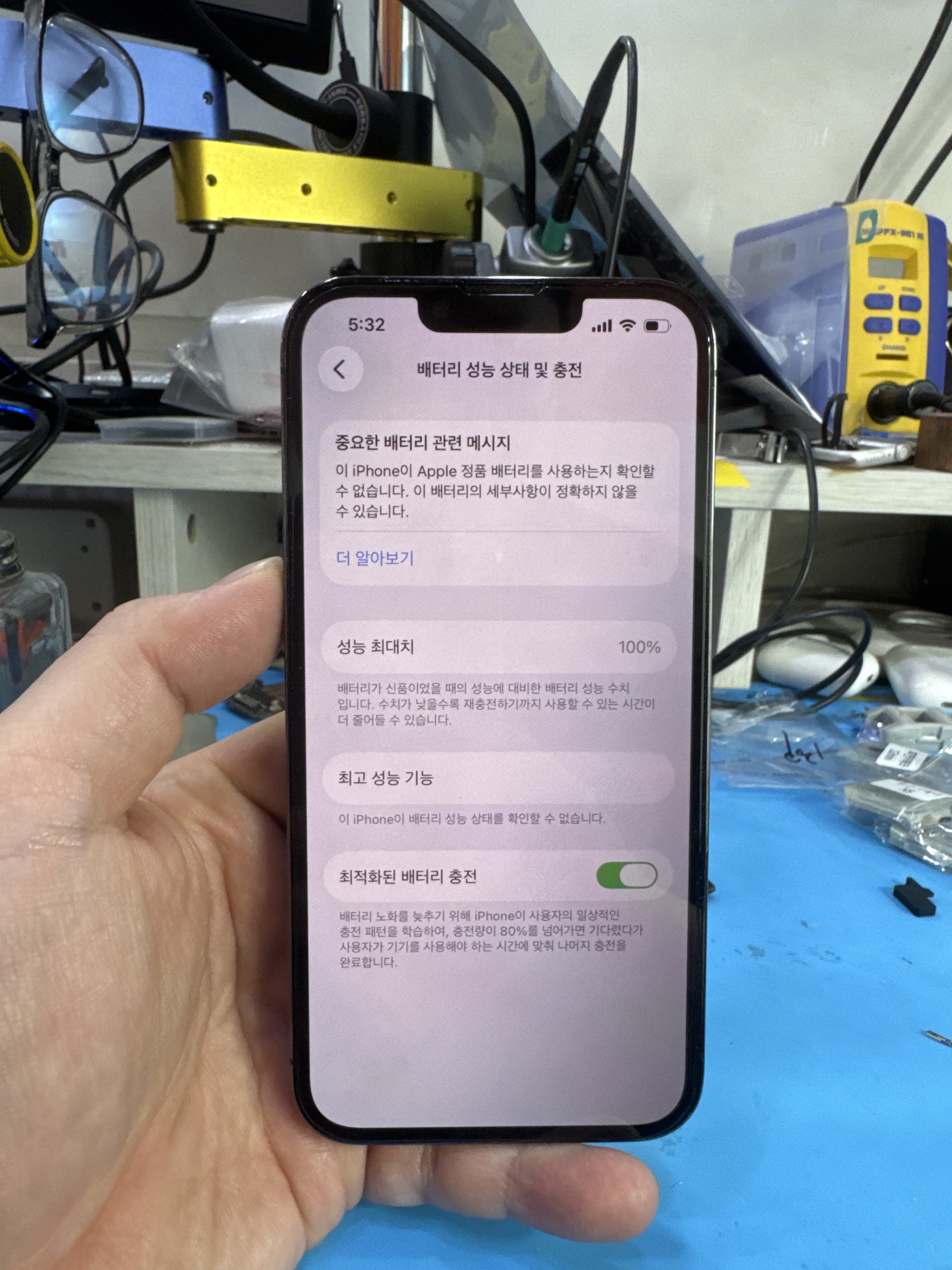 아이폰 iPhone 13 Pro 교체 후 배터리 성능치 100% 회복 화면
