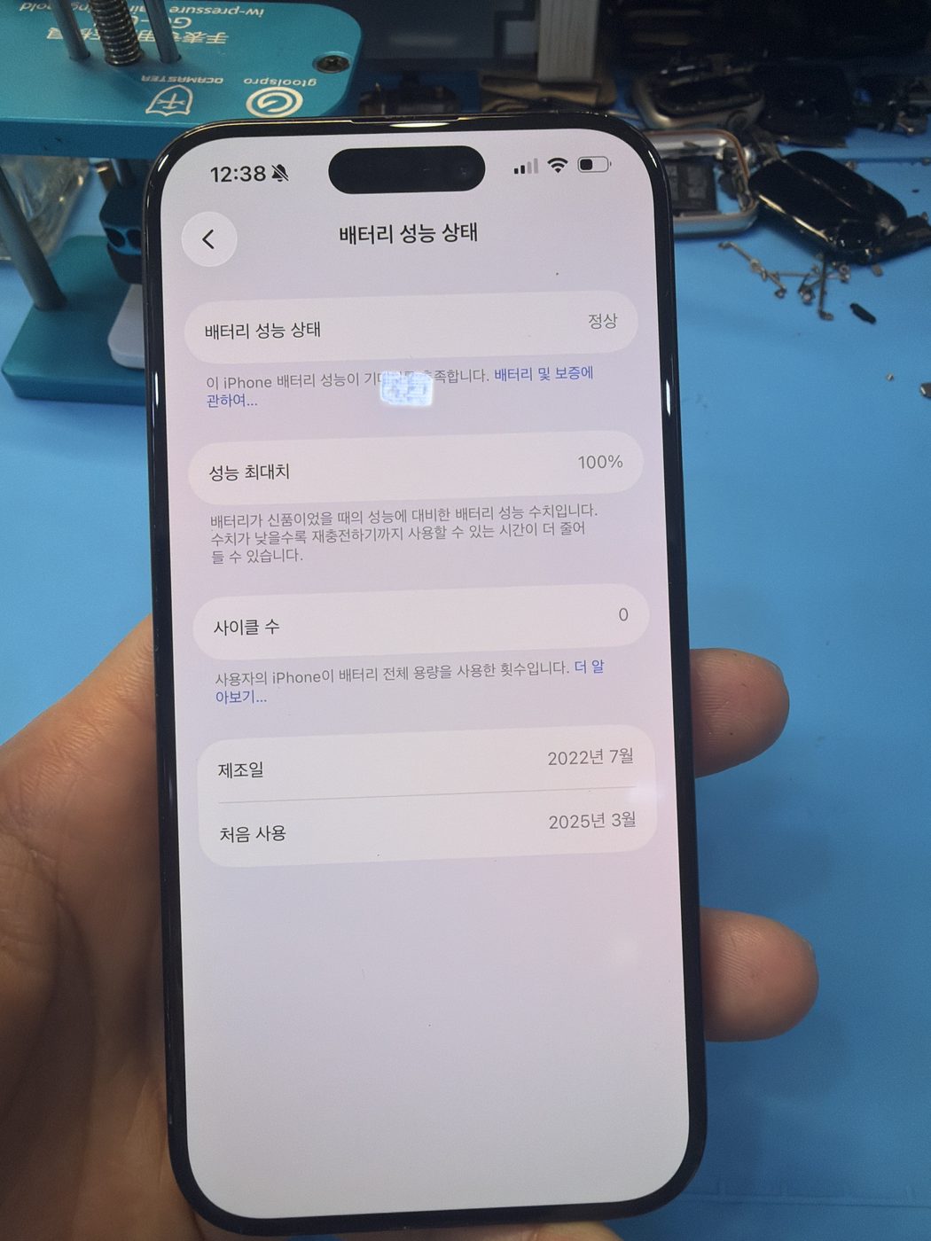 아이폰 15 Pro 교체 후 배터리 성능치 100% 회복 화면