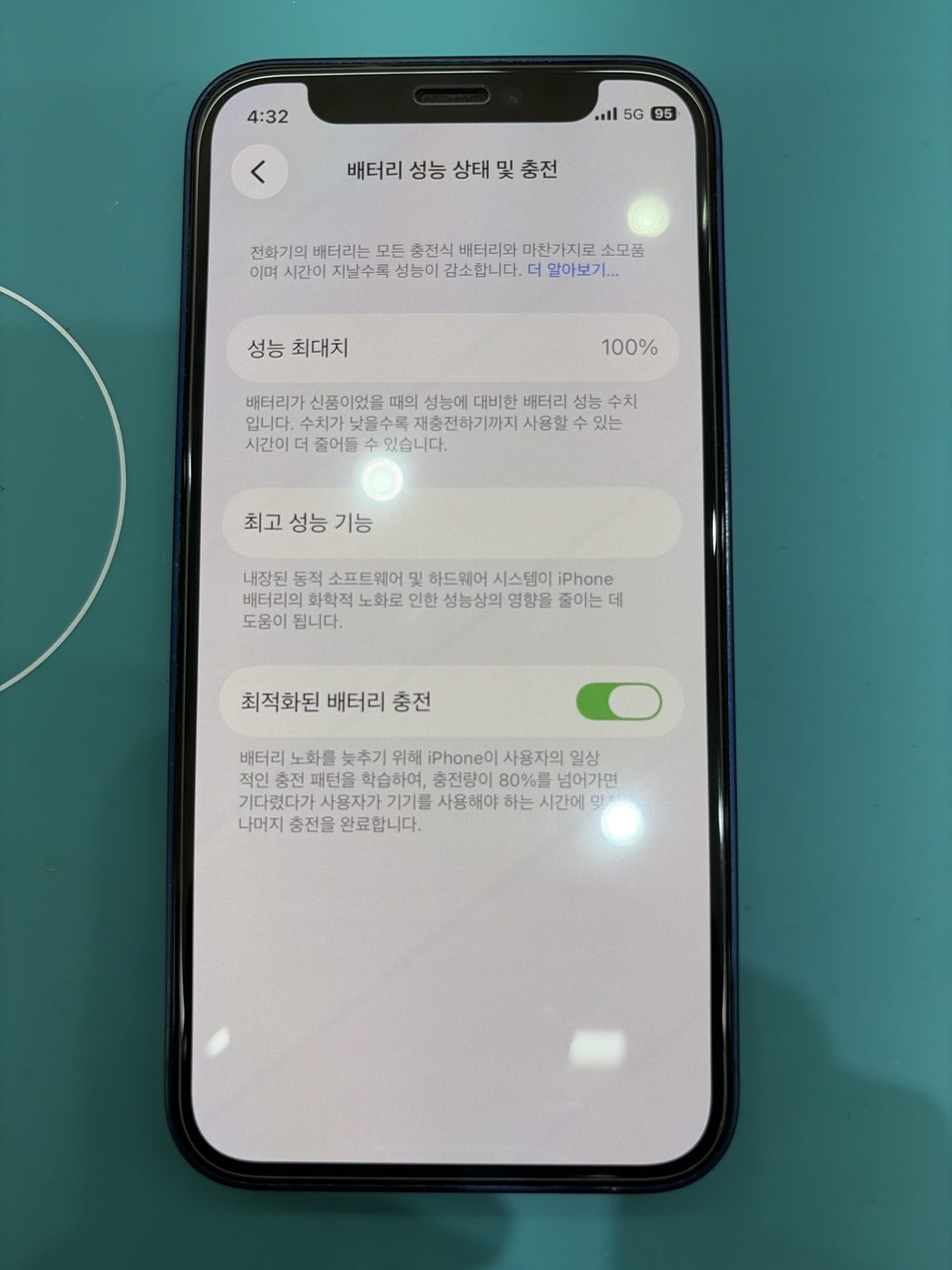 아이폰 12 미니 교체 후 배터리 성능치 100% 회복 화면
