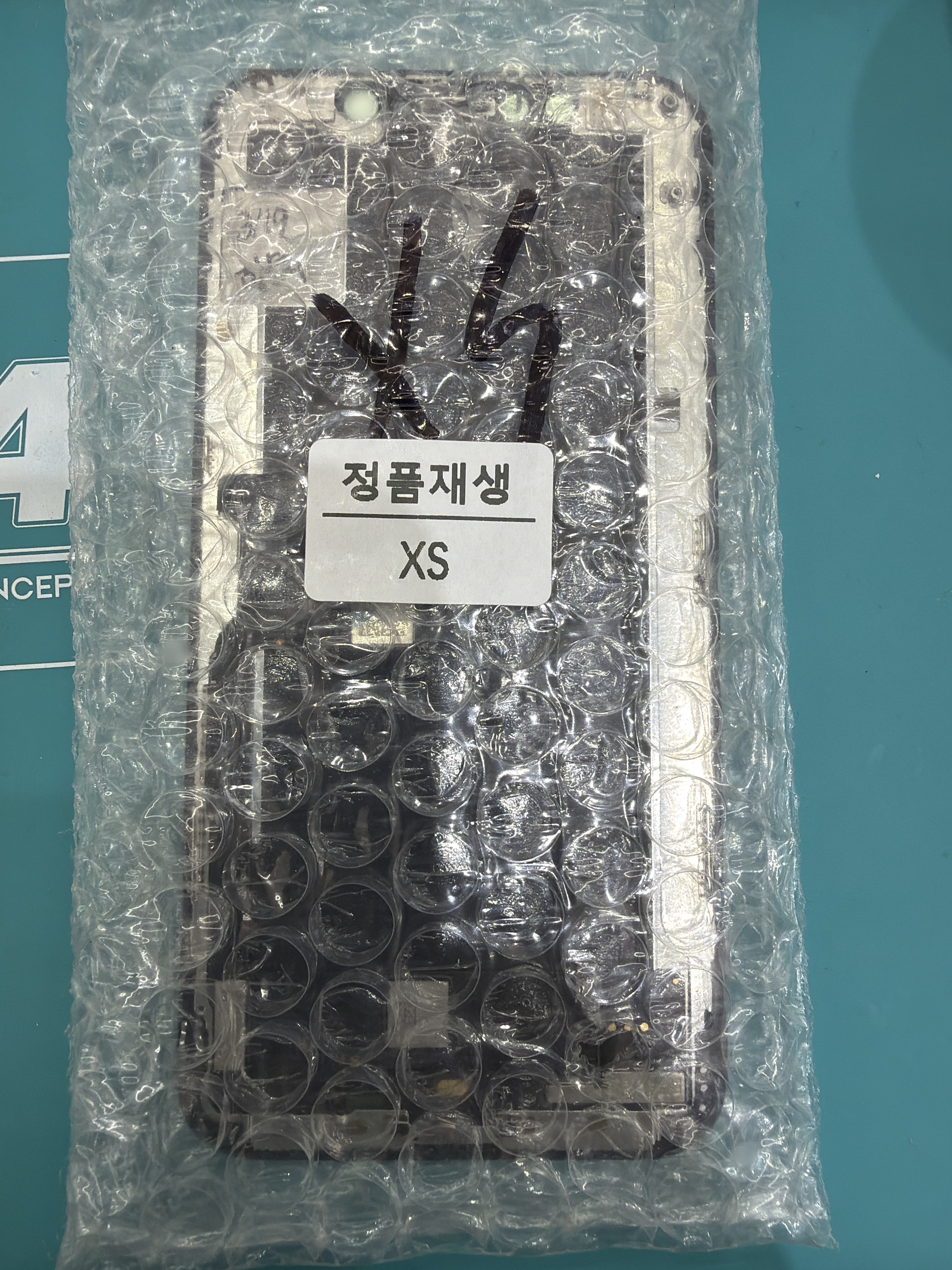아이폰 XS 교체 부품 — 매장 검수 완료 부품