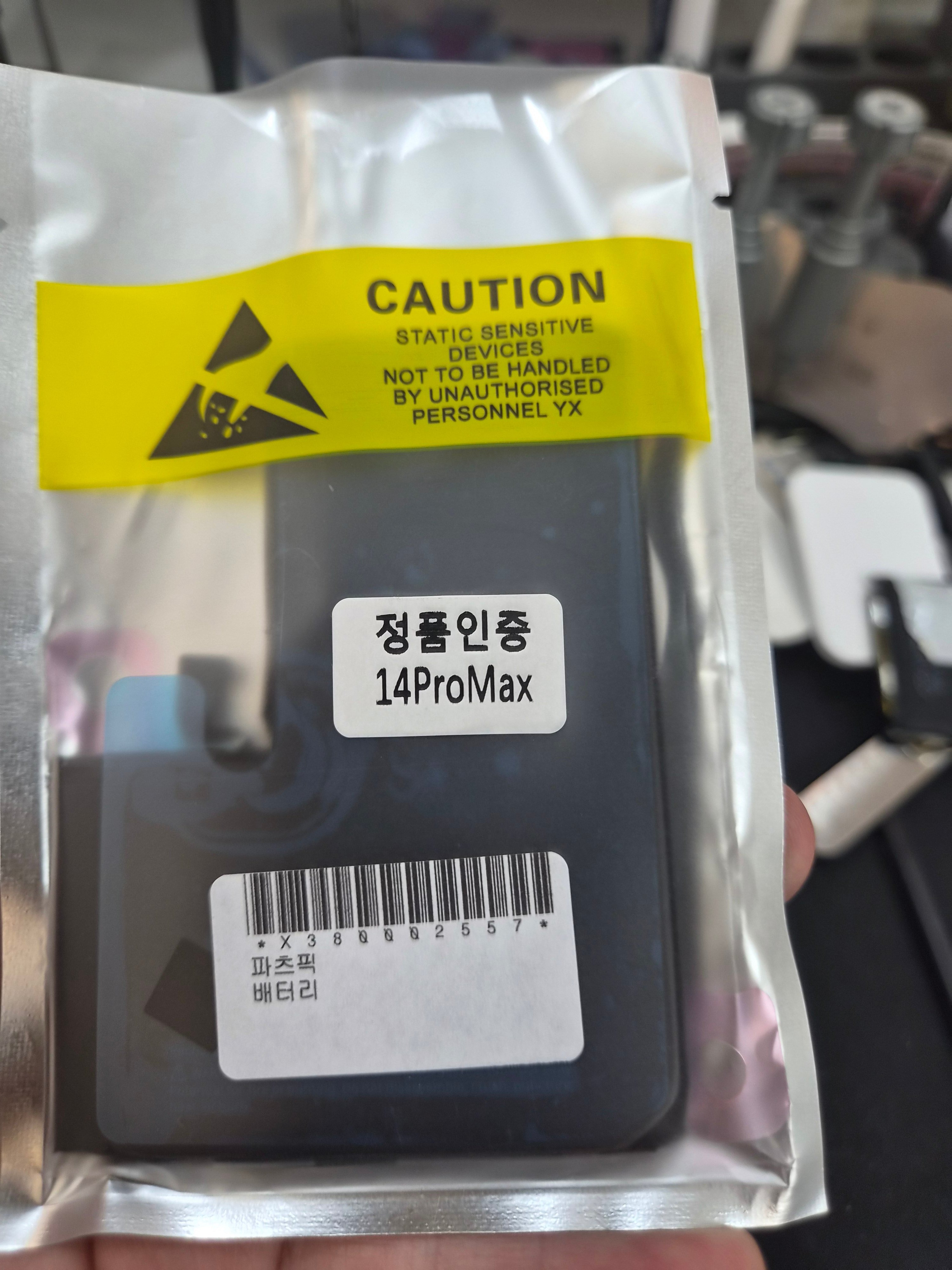 아이폰 iPhone 14 Pro Max 교체 부품 — 매장 검수 완료 부품