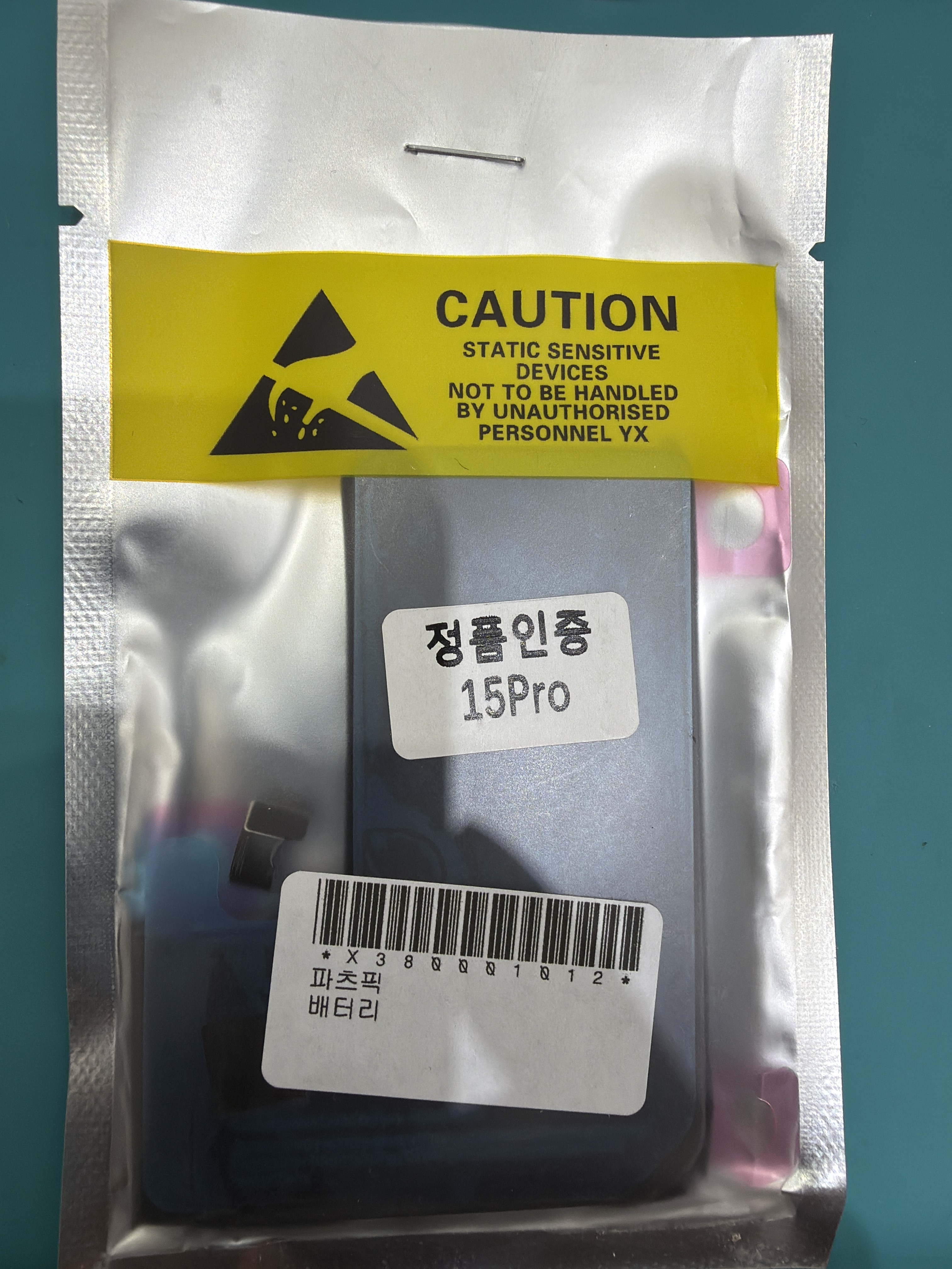 아이폰 iPhone 15 Pro 교체 부품 — 매장 검수 완료 부품