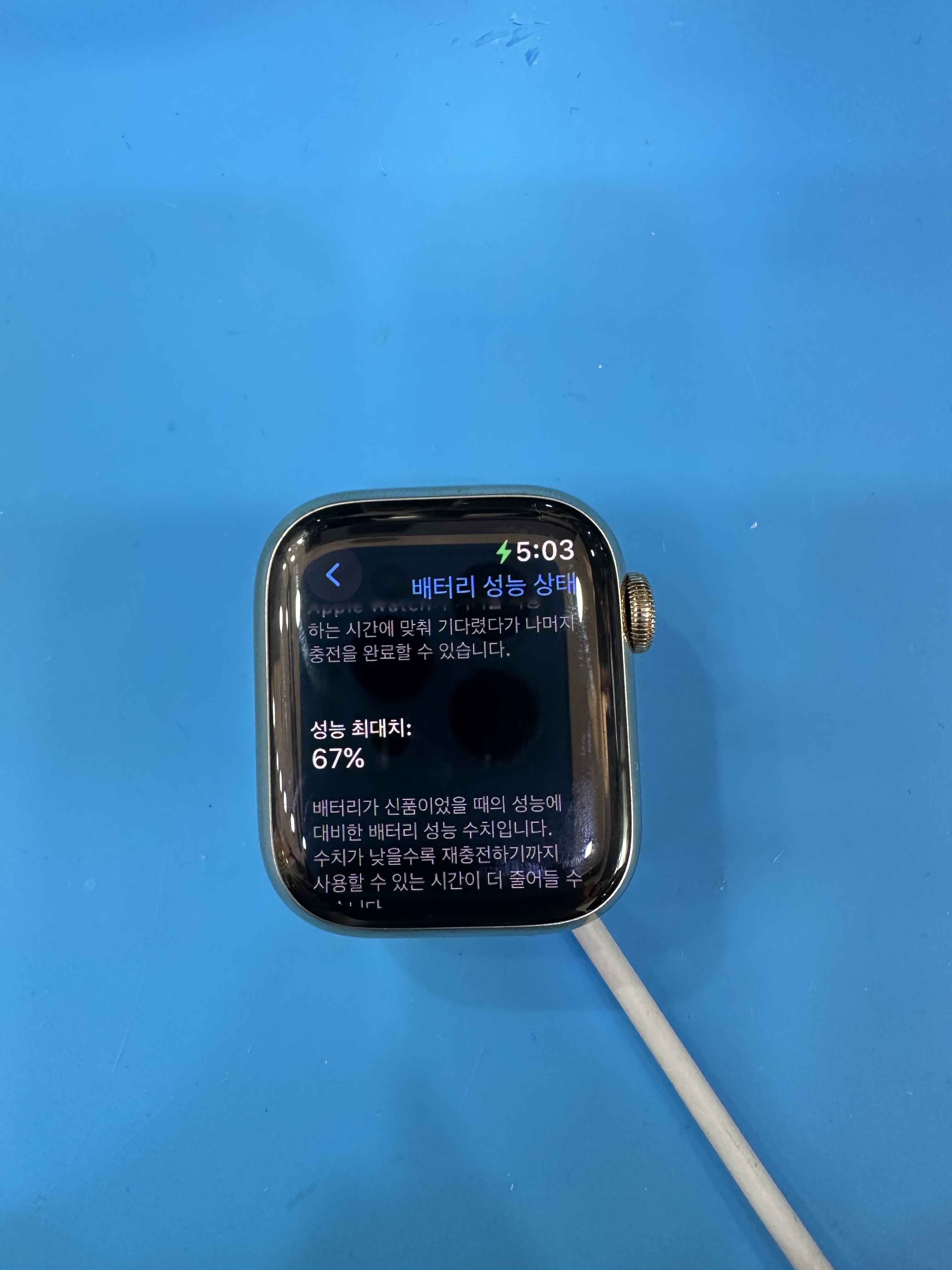 애플워치 7세대 41mm 기존 배터리 성능치 진단 화면