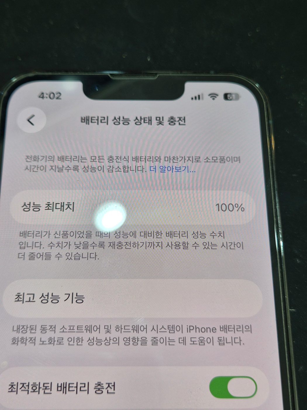 애플워치 SE 1세대 교체 후 배터리 성능치 100% 회복 화면