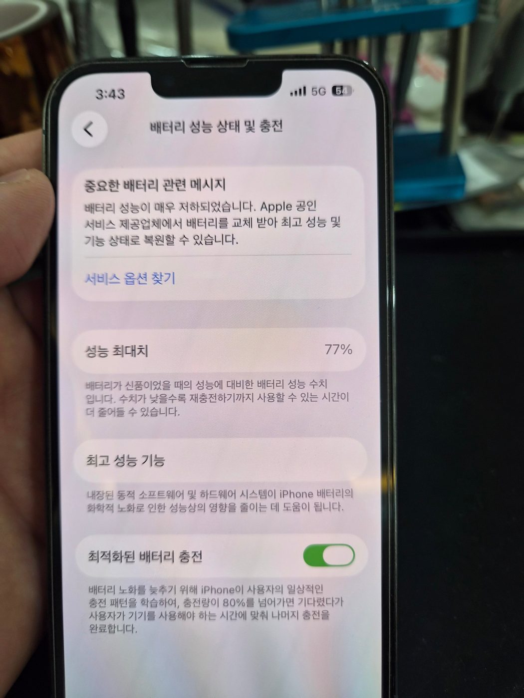 애플워치 SE 1세대 기존 배터리 성능치 진단 화면