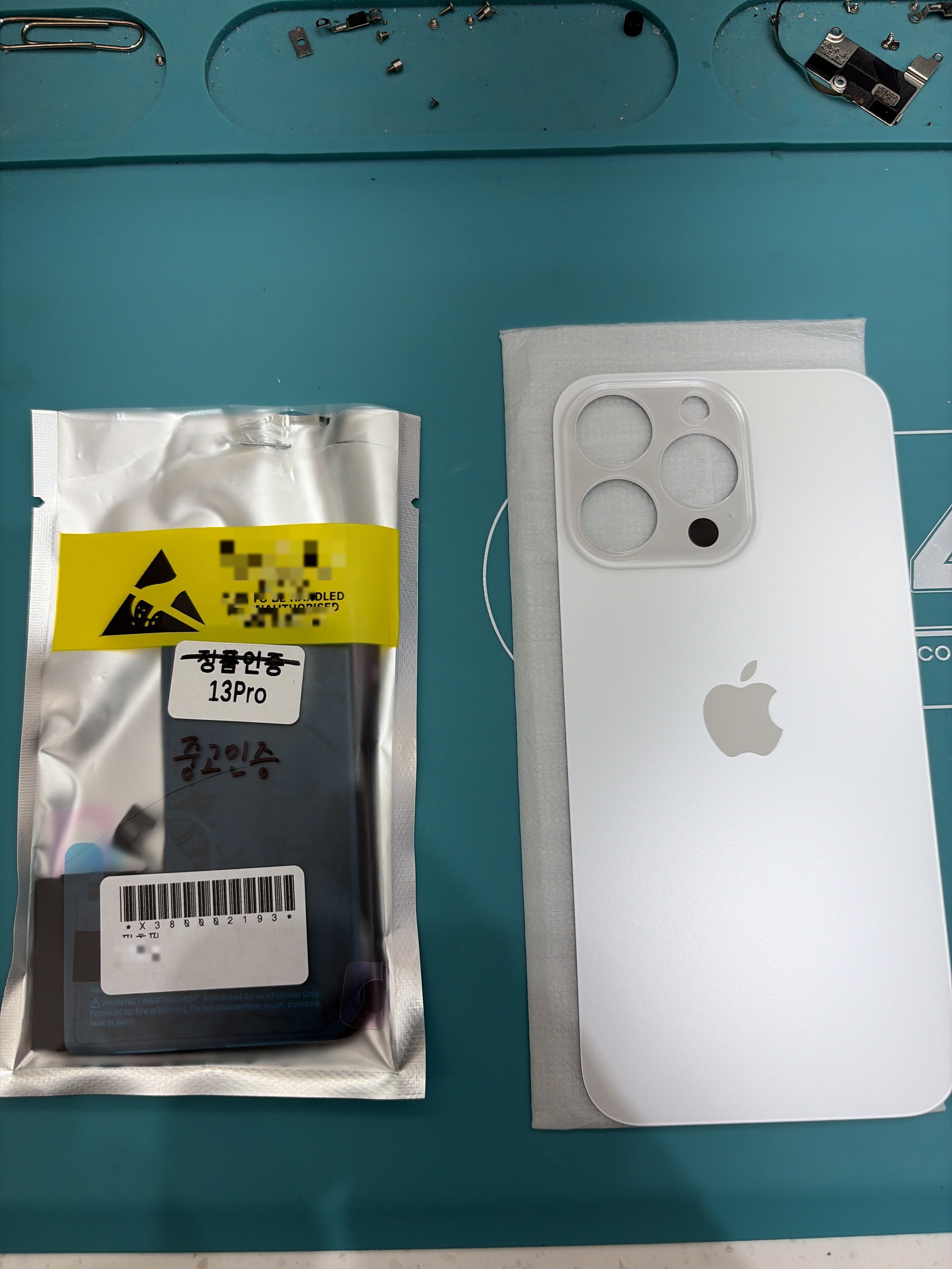 아이폰 13 Pro 교체 부품 — 매장 검수 완료 부품