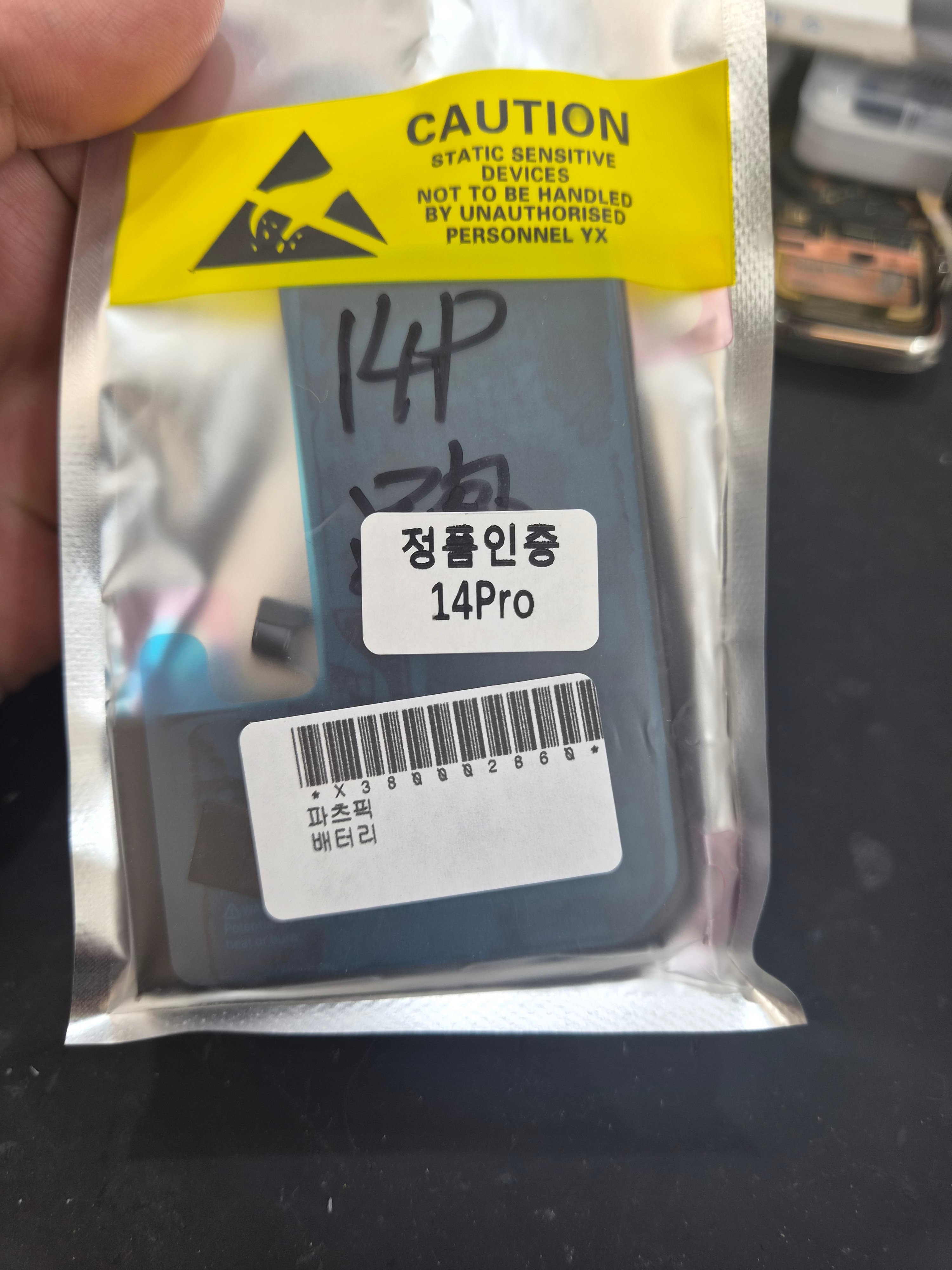 아이폰 14 Pro 교체 부품 — 매장 검수 완료 부품
