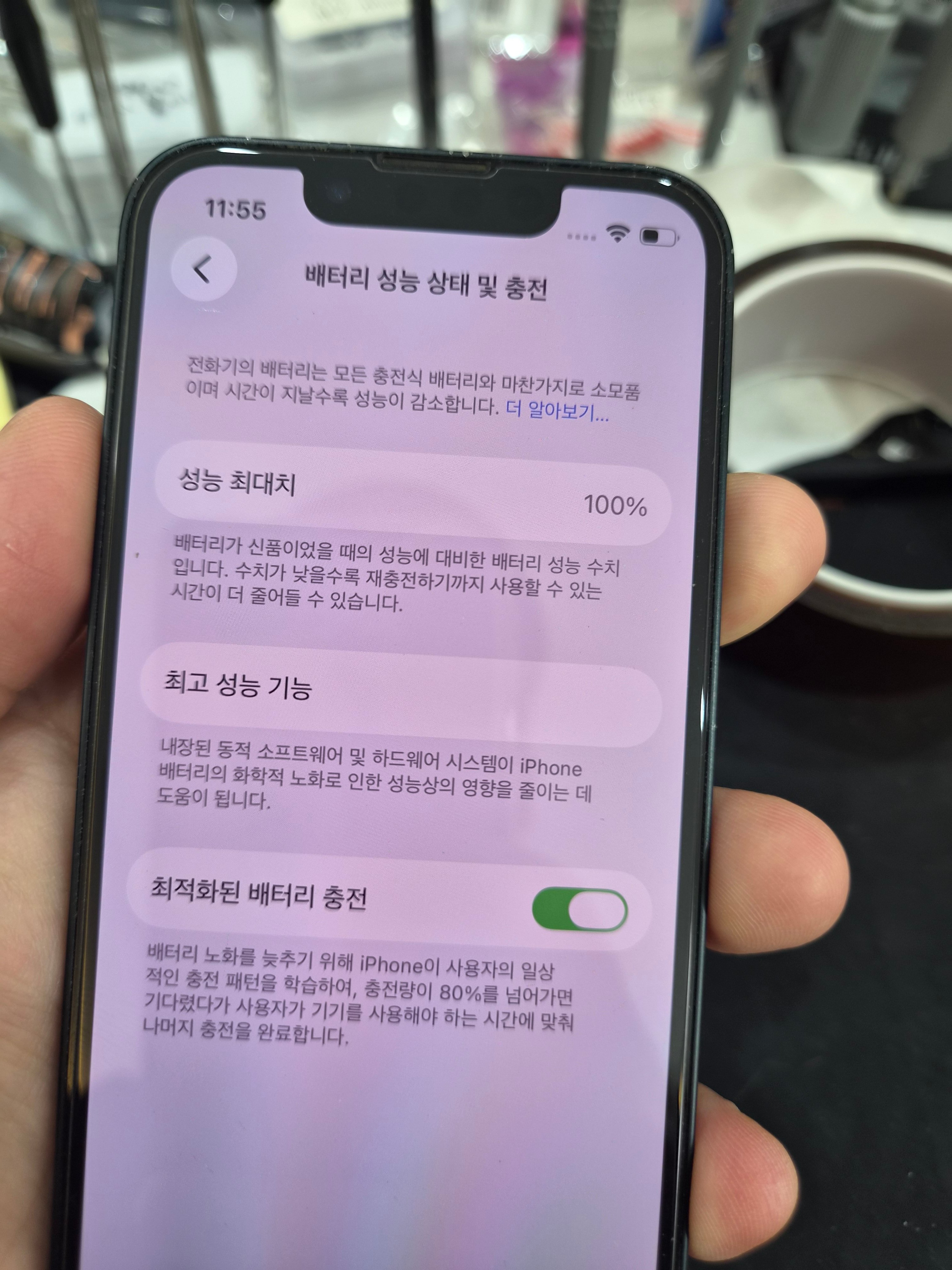 아이폰 iPhone 13 mini 교체 후 배터리 성능치 100% 회복 화면