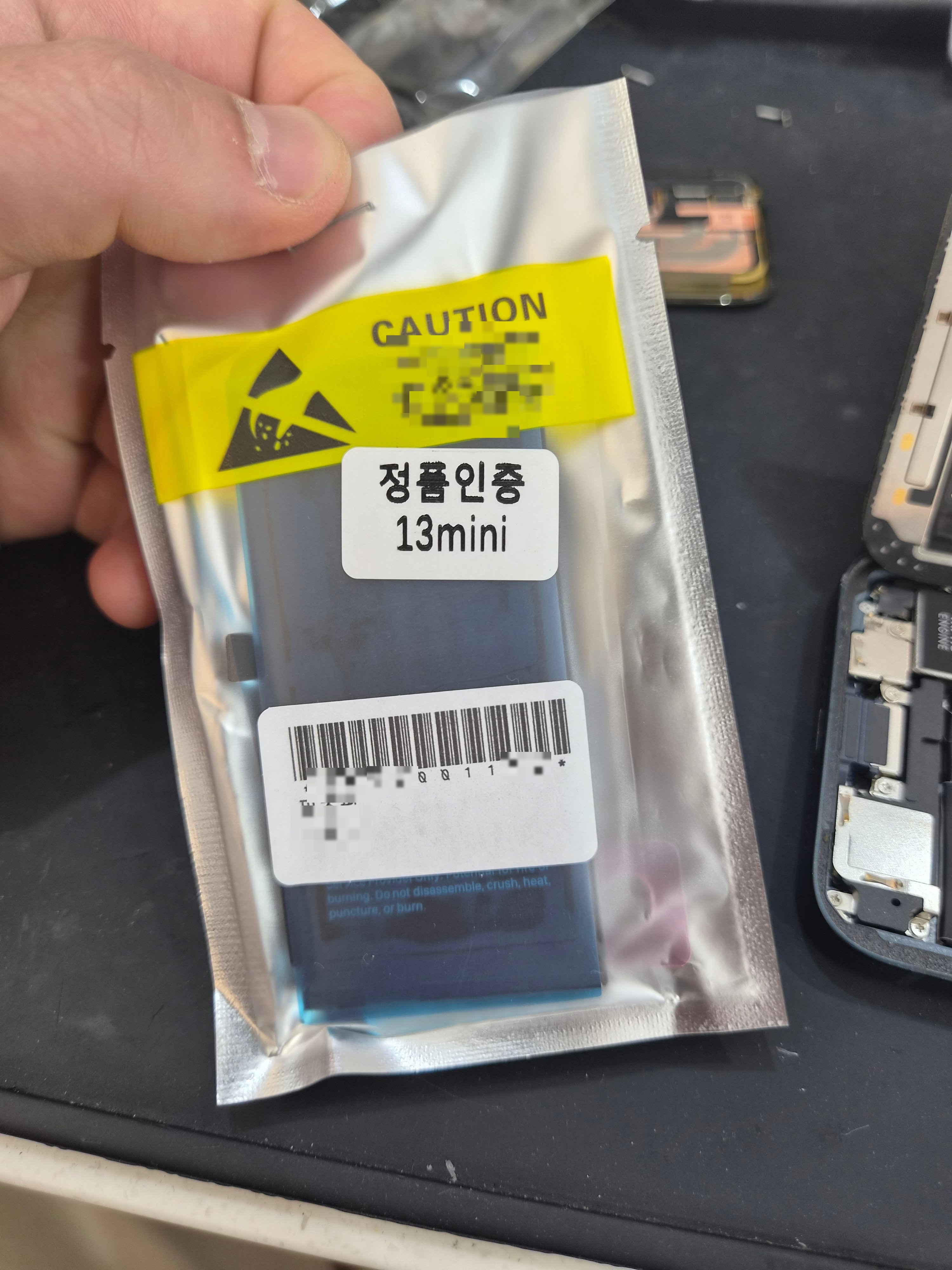 아이폰 iPhone 13 mini 교체 부품 — 매장 검수 완료 부품