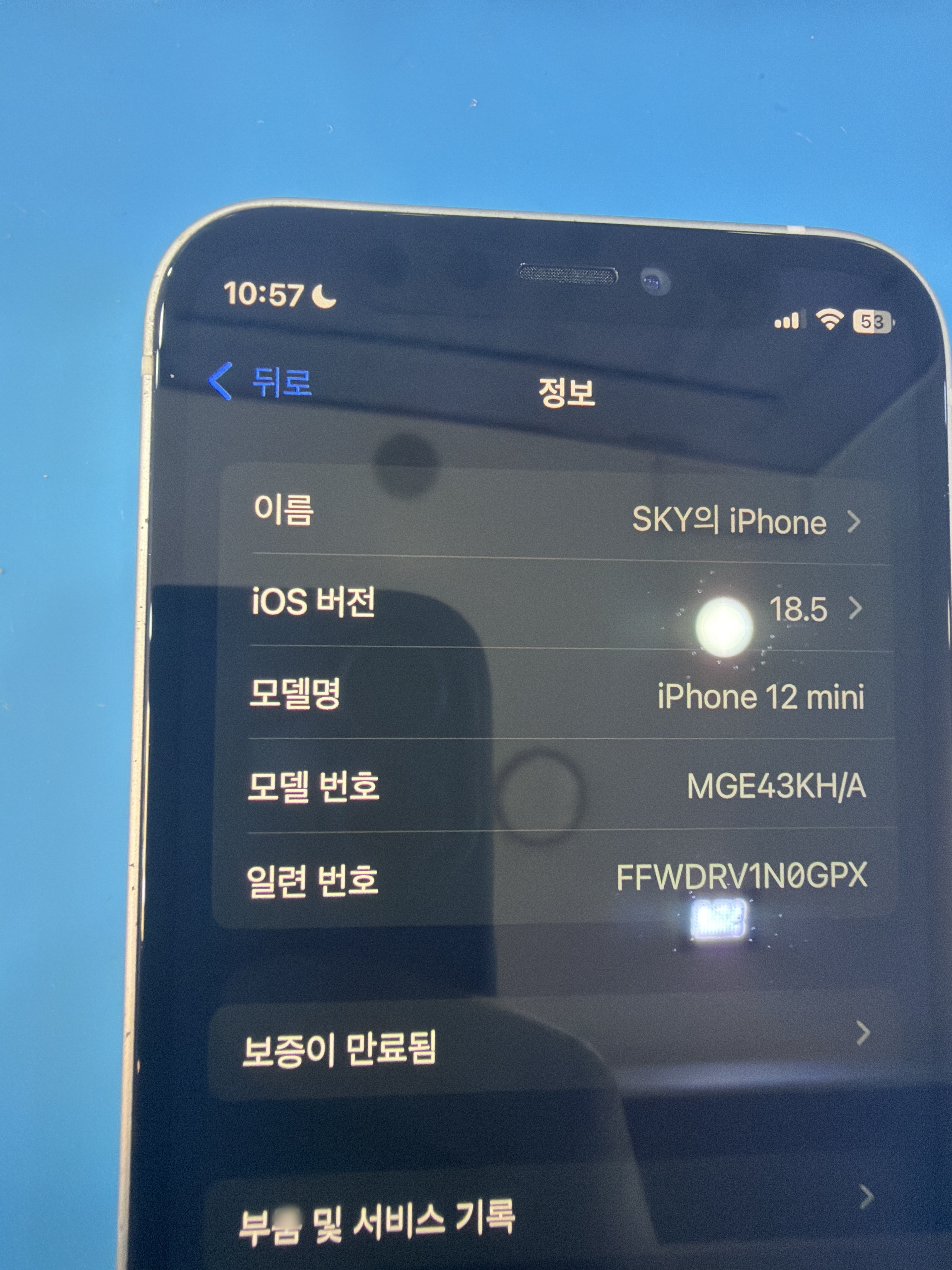 아이폰 12 mini 교체 후 작동 화면 정상