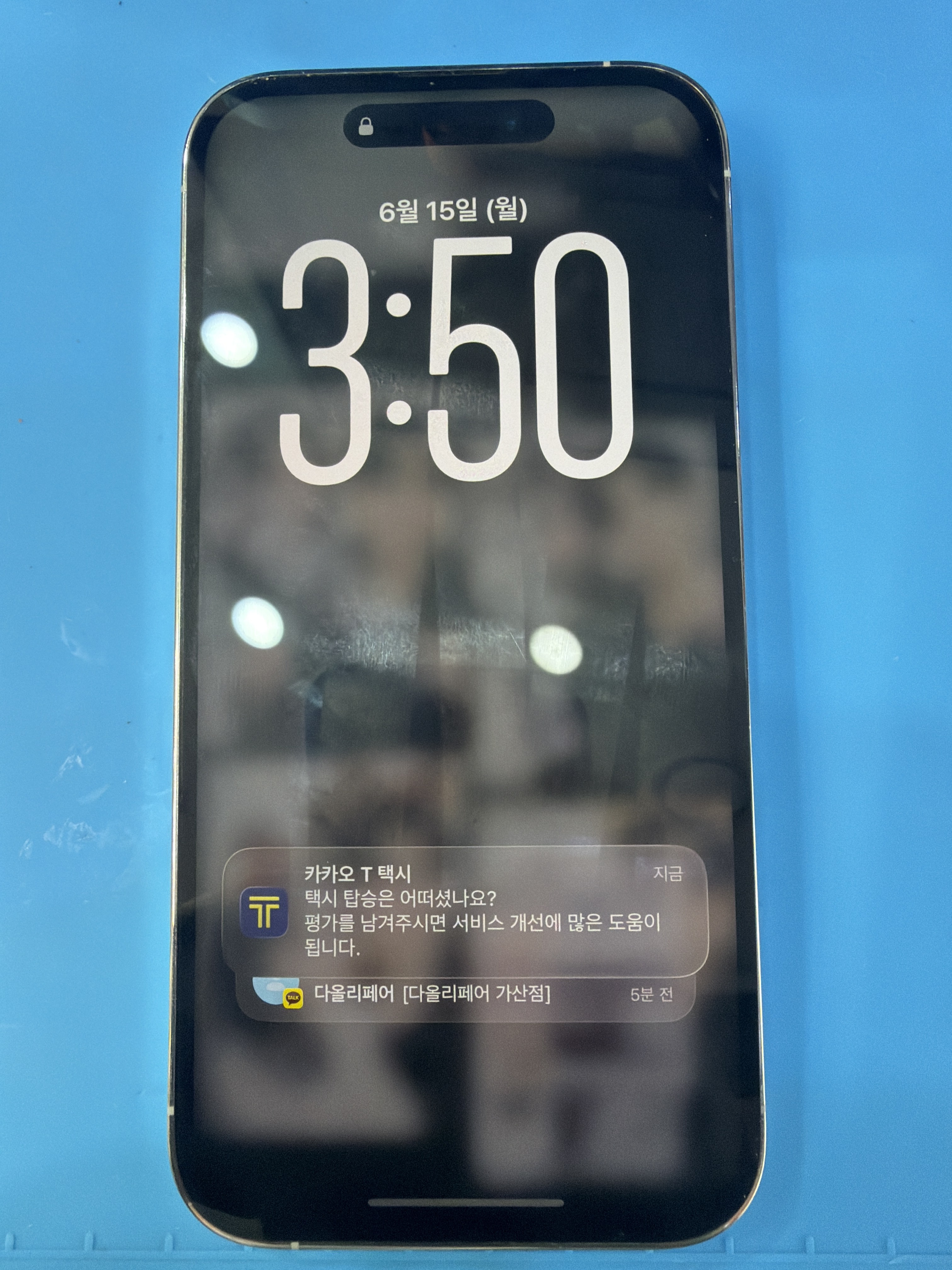 아이폰 14 Pro 기존 배터리 성능치 진단 화면