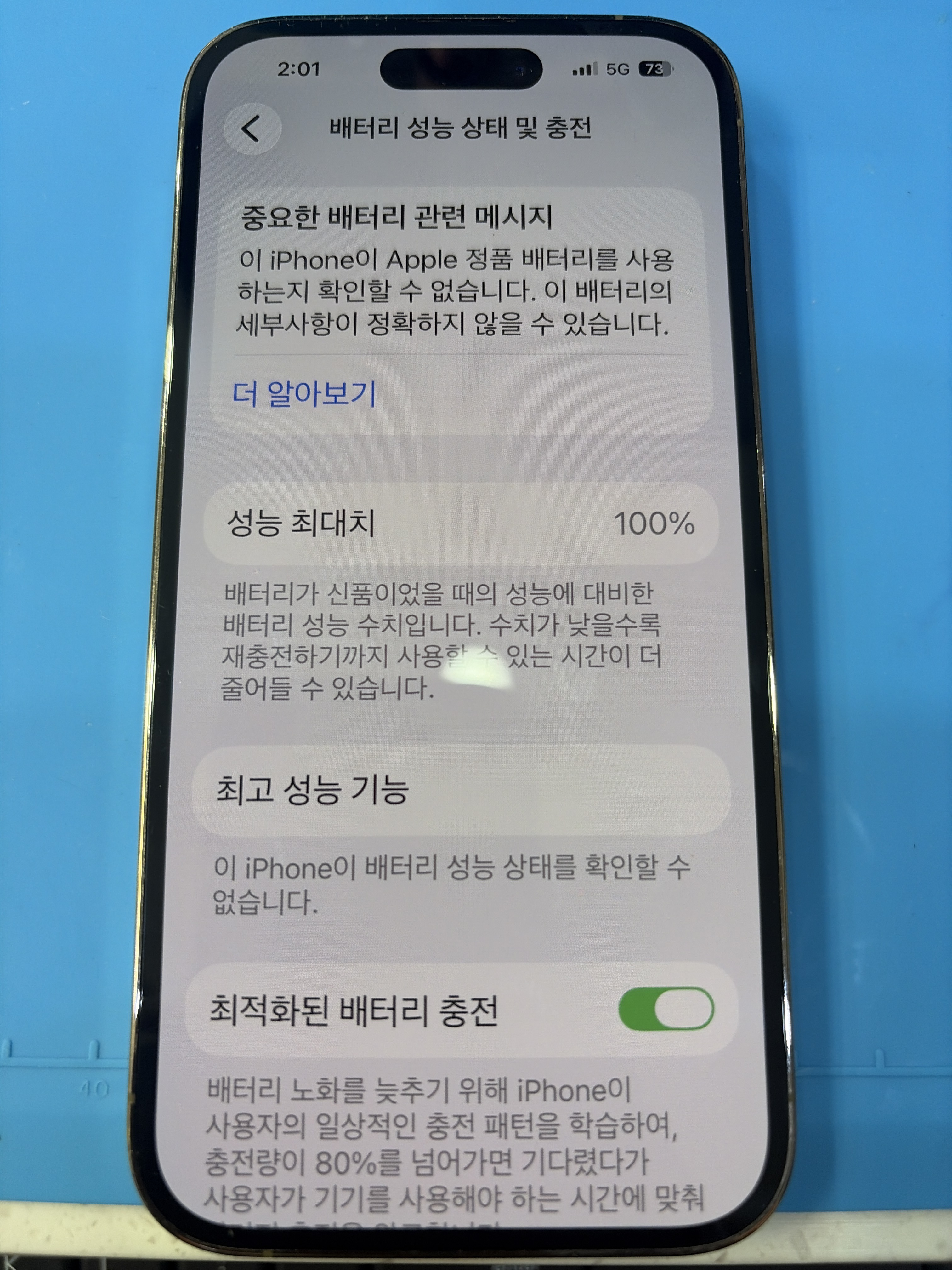 충전 금방 닳던 아이폰 14 프로 (iPhone 14 Pro), 가산점 호환 배터리로 하루 사용시간 되찾기