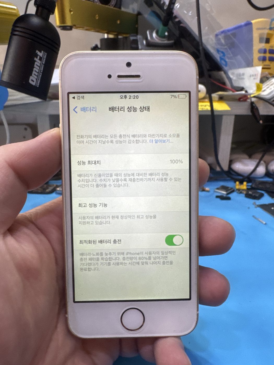 아이폰 SE (1세대) 교체 후 배터리 성능치 100% 회복 화면