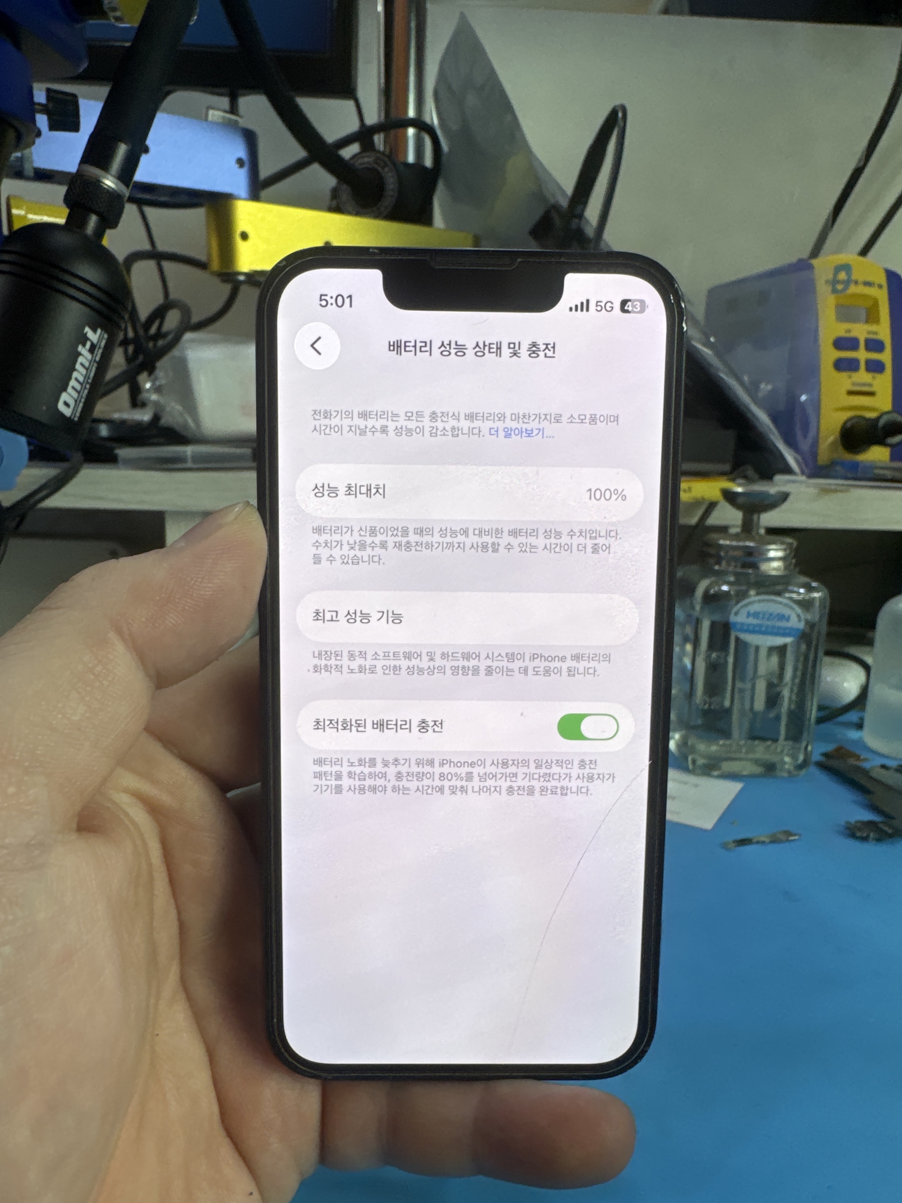 아이폰 13 mini 교체 후 배터리 성능치 100% 회복 화면