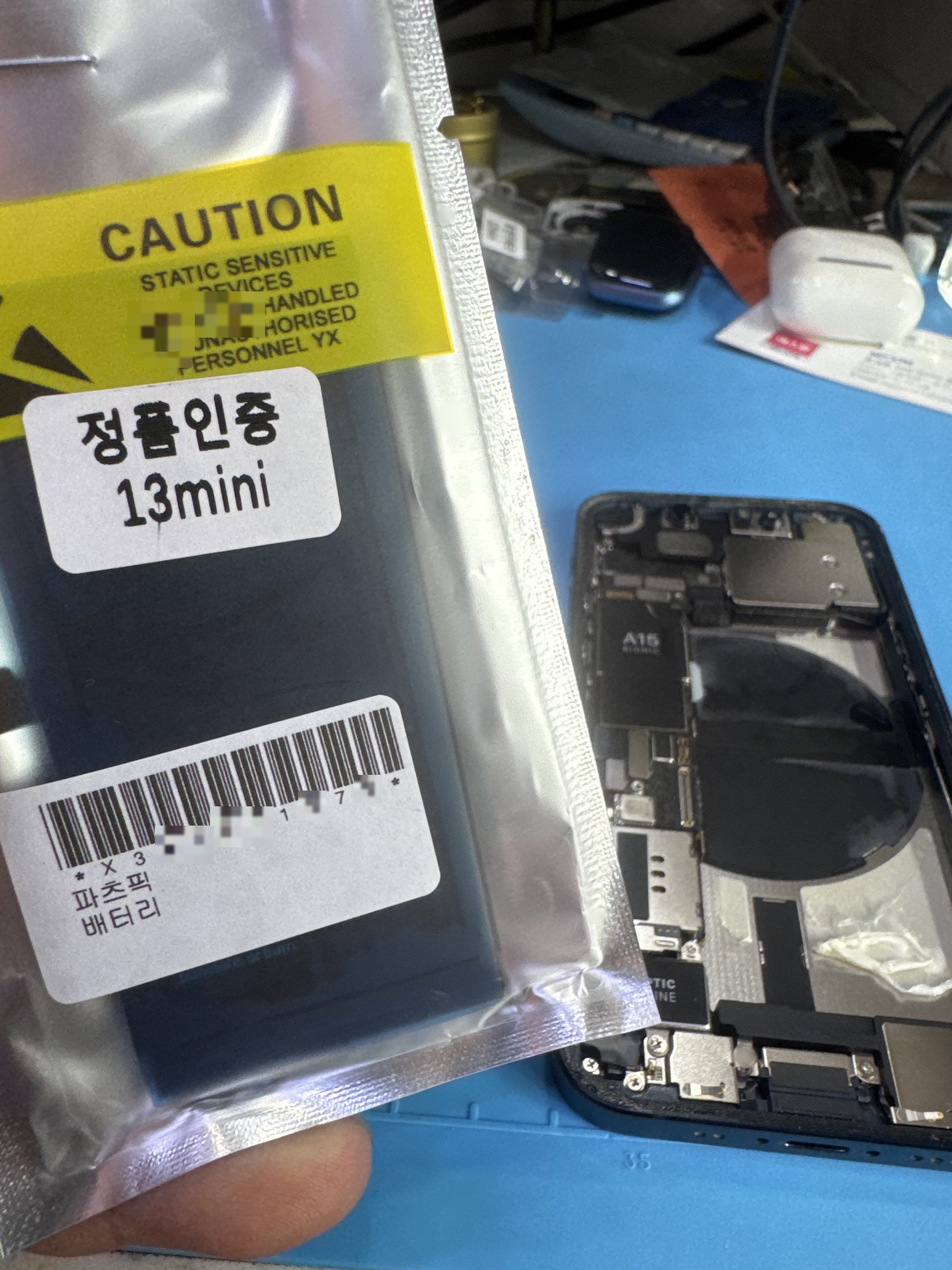 아이폰 13 mini 교체 부품 — 매장 검수 완료 부품