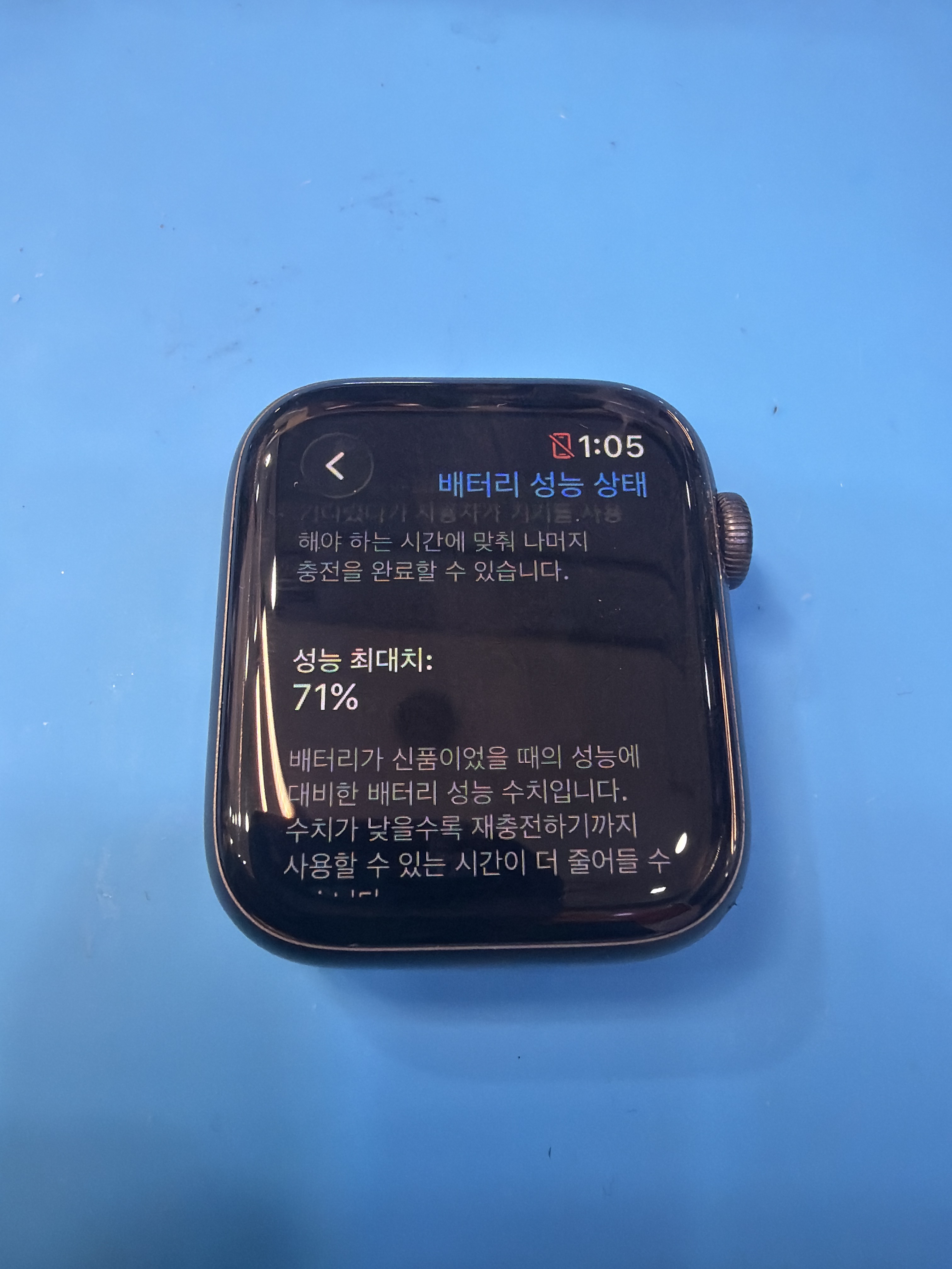 애플워치 Series 6 기존 배터리 성능치 진단 화면