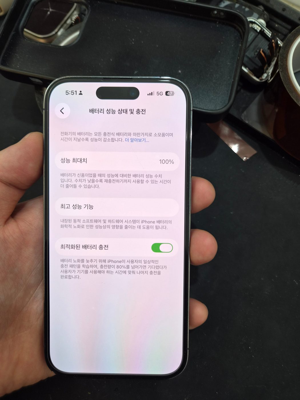 아이폰 14 프로 교체 후 배터리 성능치 100% 회복 화면