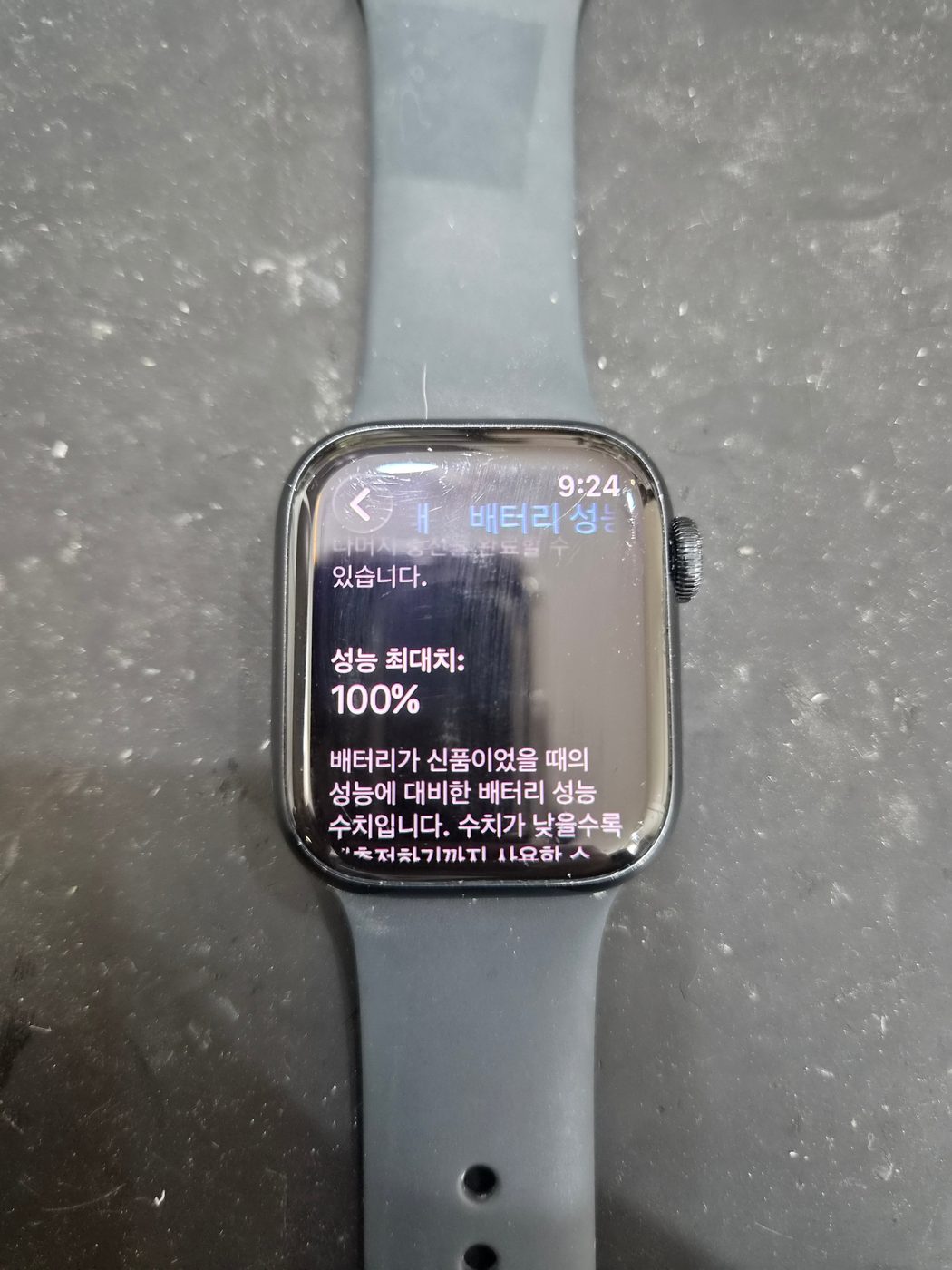 애플워치 시리즈 7 교체 후 배터리 성능치 확인 화면