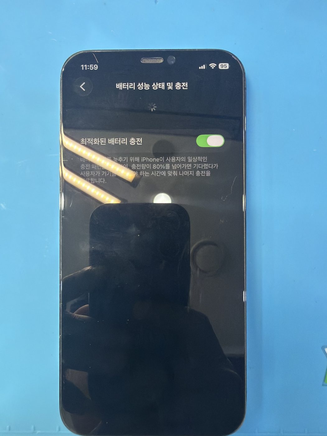 아이폰 12 Pro 기존 배터리 성능치 진단 화면
