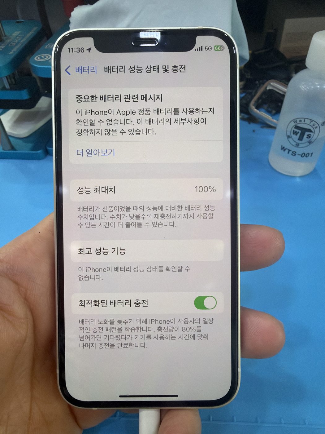 아이폰 12 미니 교체 후 배터리 성능치 100% 회복 화면