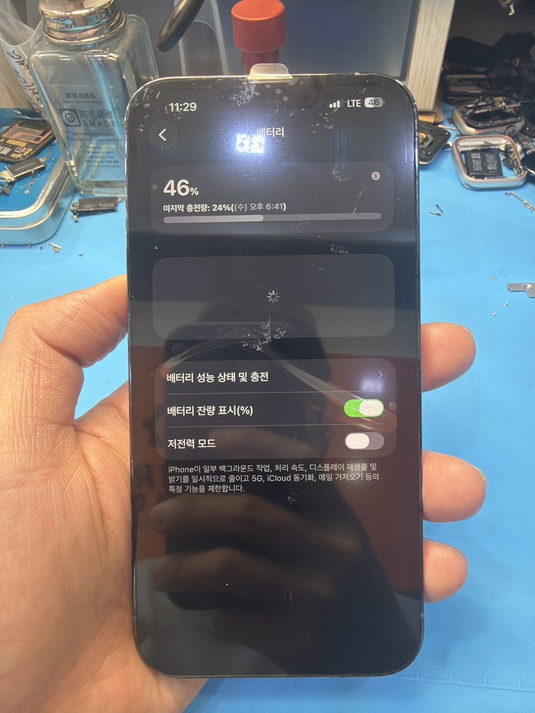 아이폰 13 Pro Max 수리 완료 사진