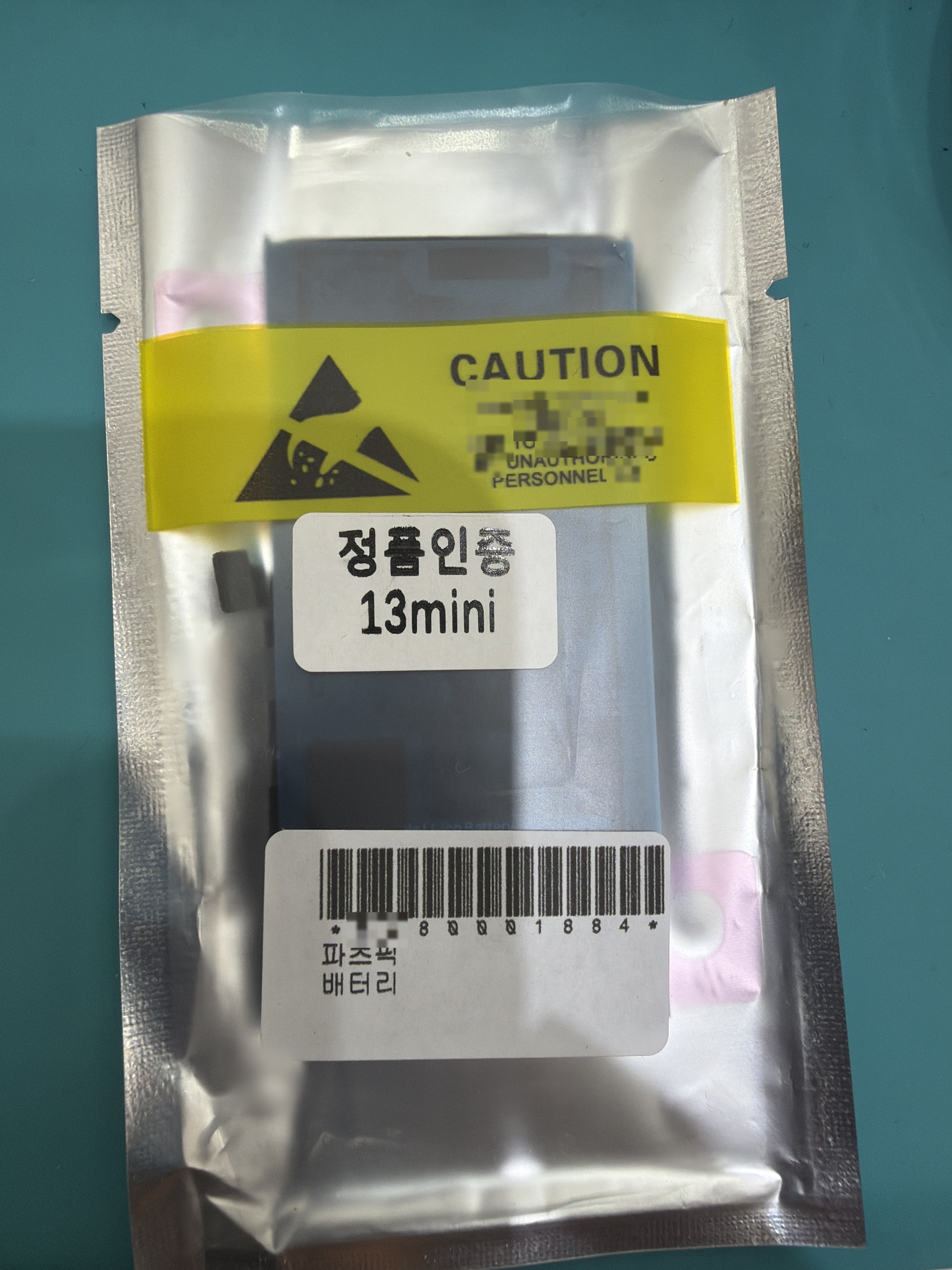 아이폰 iPhone 13 mini 교체 부품 — 매장 검수 완료 부품