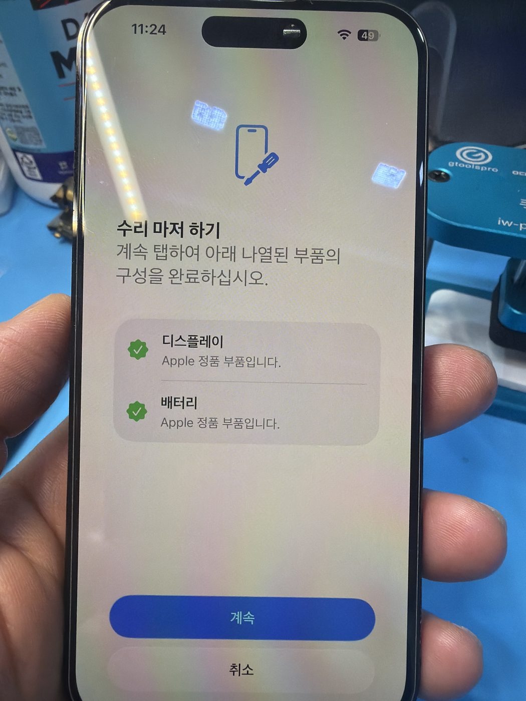 아이폰 14 Pro 수리 작업 중 — 다올리페어 직영점 진행