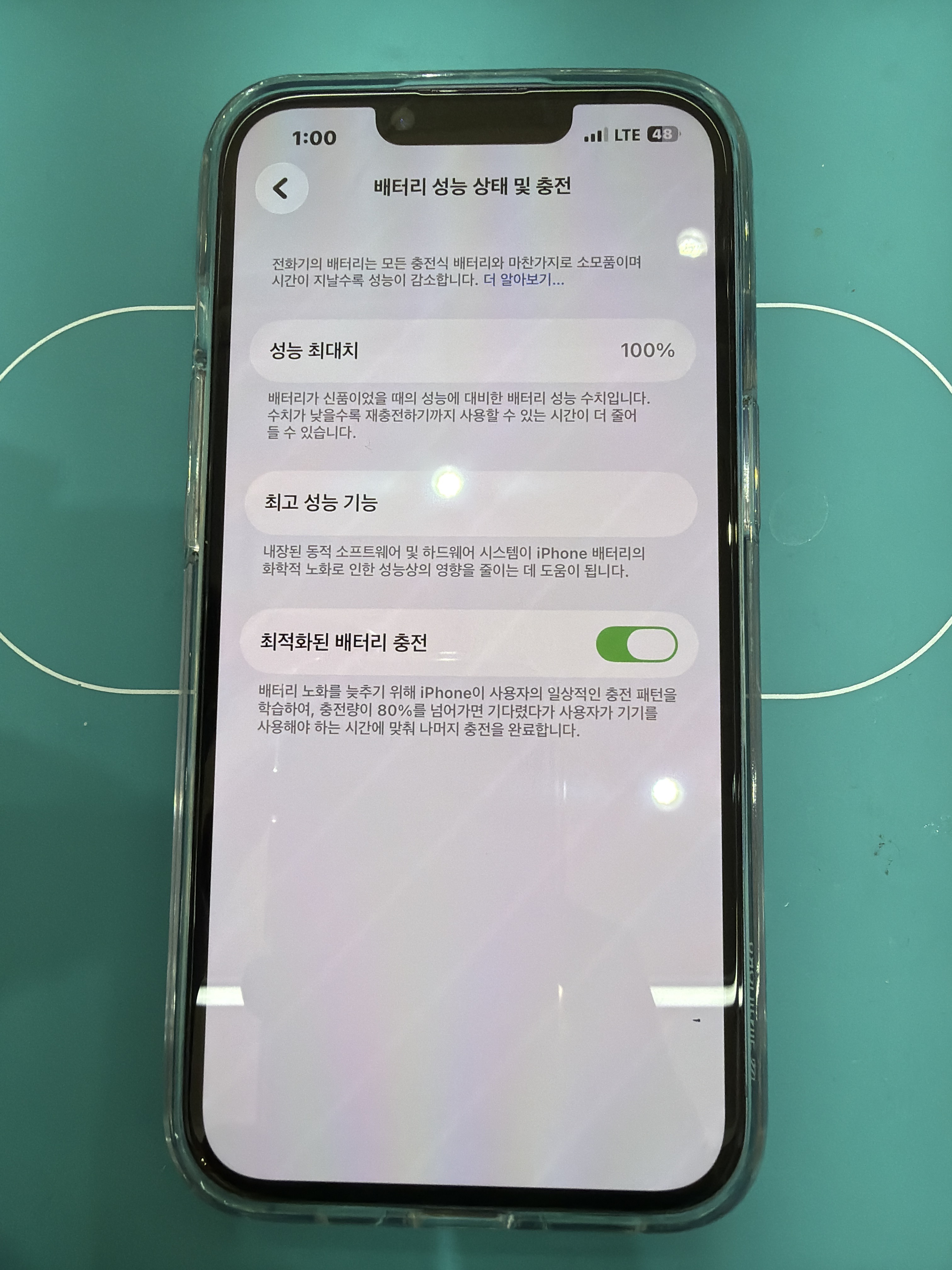 아이폰 iPhone 14 교체 후 배터리 성능치 100% 회복 화면