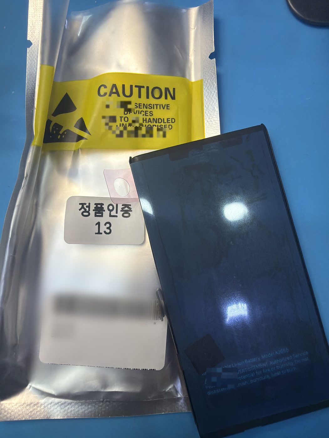 아이폰 13 교체 부품 — 매장 검수 완료 부품